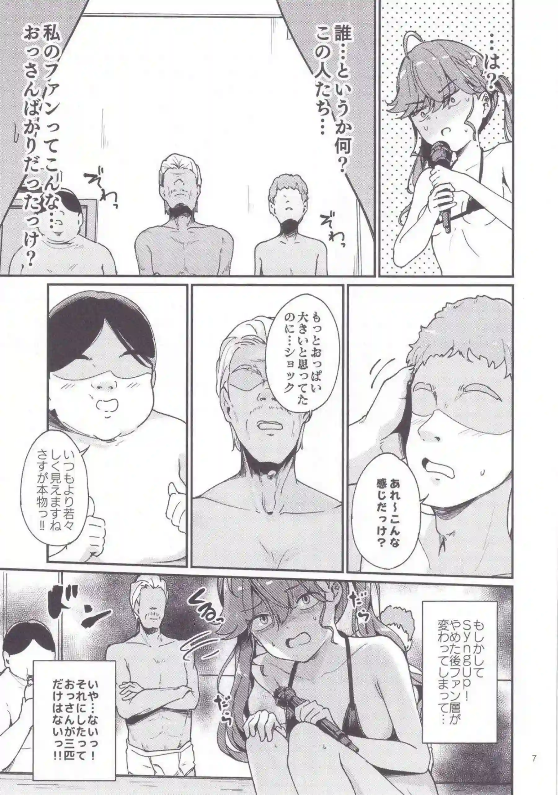 賀陽燐羽の汗だく調教輪姦が炸裂！さらに二穴中出しとイラマチオで悶絶の連続だ！ - PAGE 006