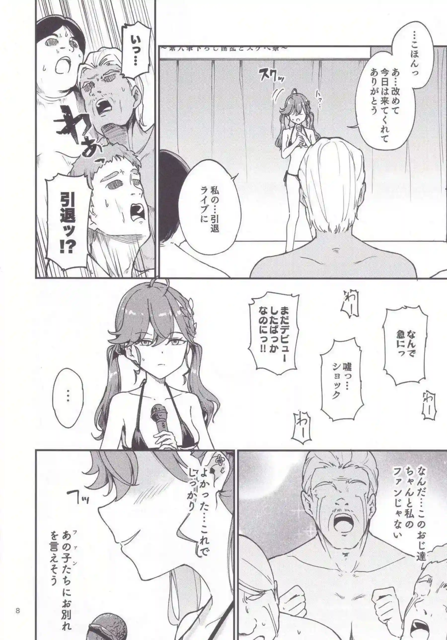 賀陽燐羽の汗だく調教輪姦が炸裂！さらに二穴中出しとイラマチオで悶絶の連続だ！ - PAGE 007