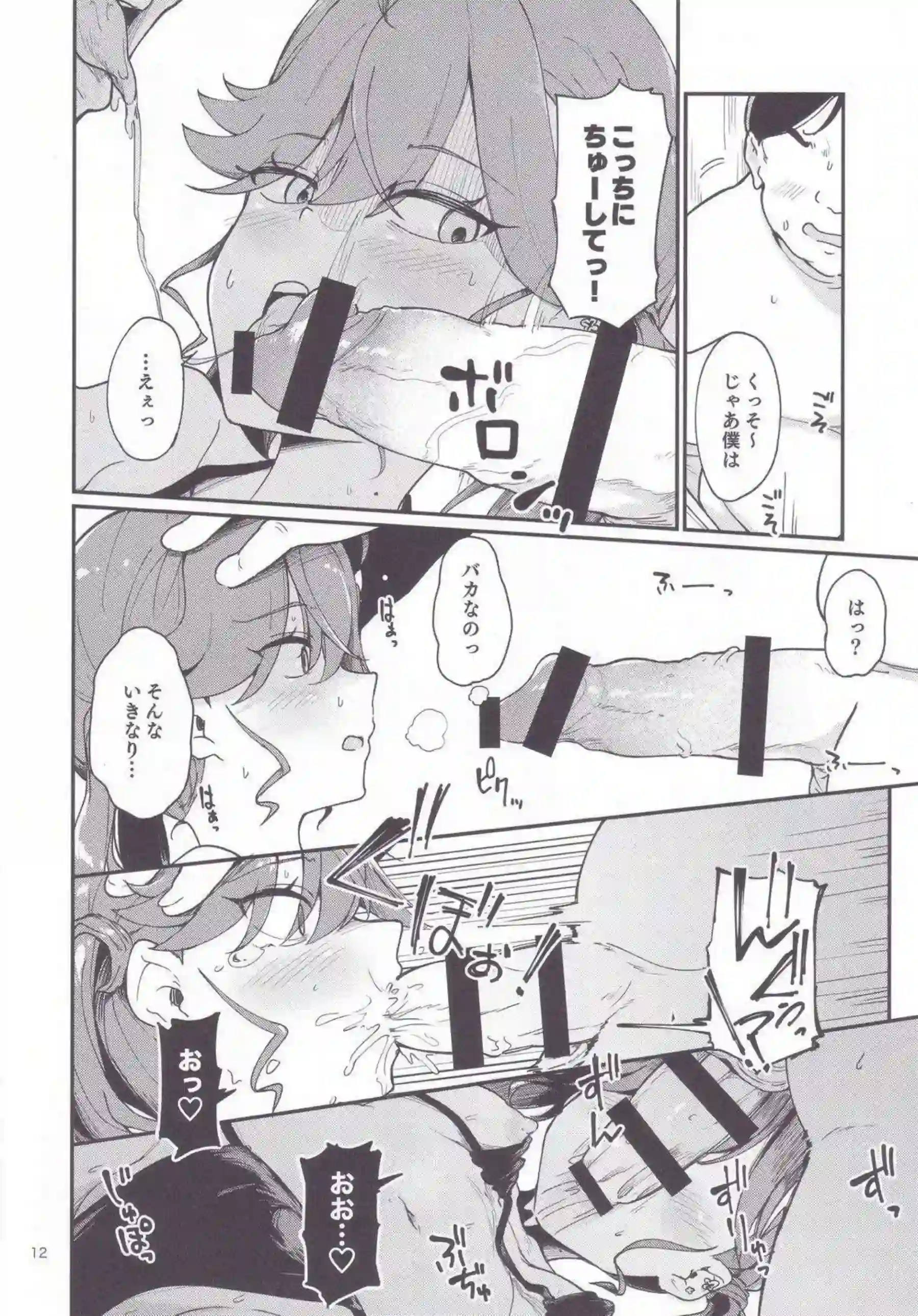 賀陽燐羽の汗だく調教輪姦が炸裂！さらに二穴中出しとイラマチオで悶絶の連続だ！ - PAGE 011