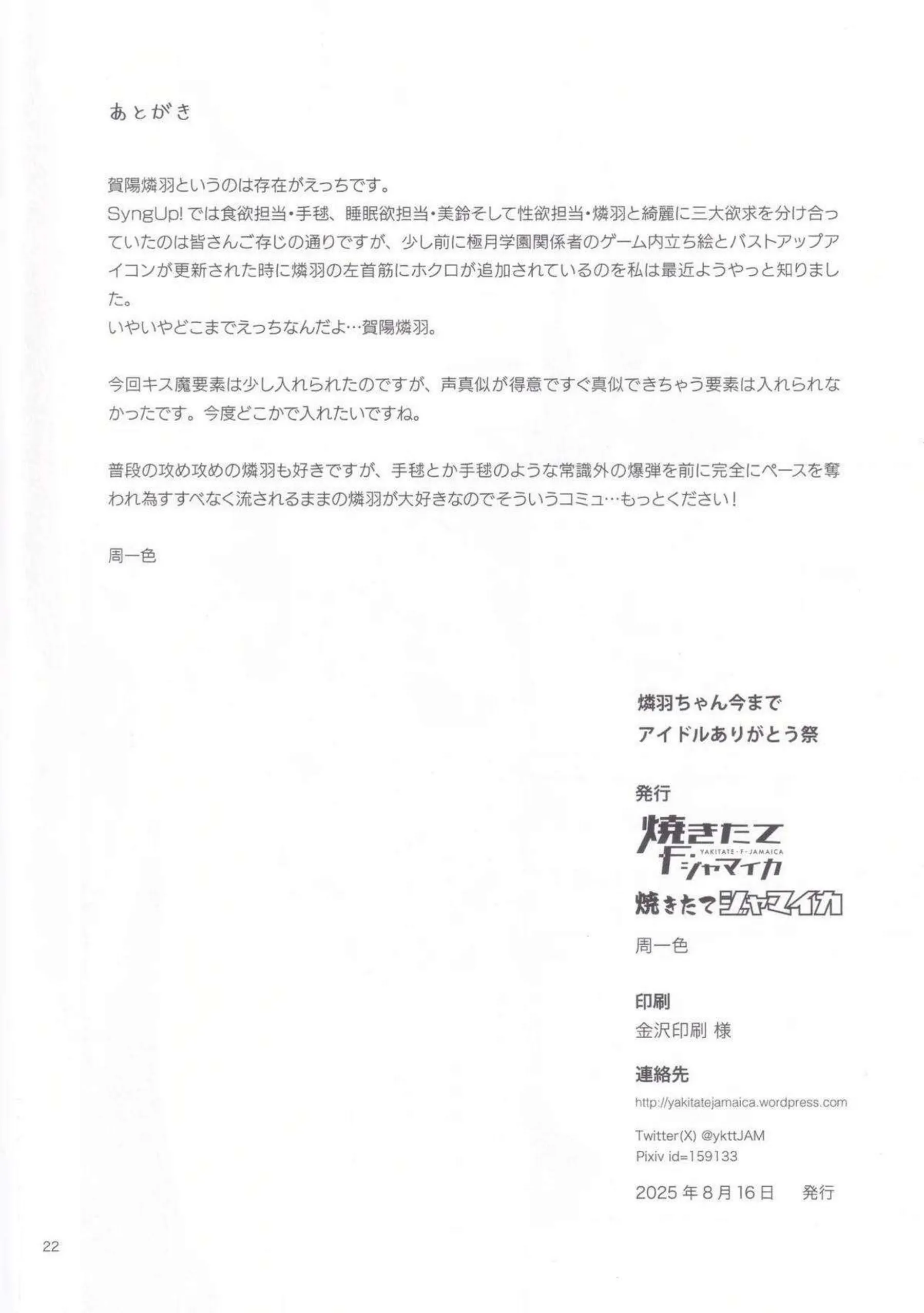 賀陽燐羽の汗だく調教輪姦が炸裂！さらに二穴中出しとイラマチオで悶絶の連続だ！ - PAGE 021