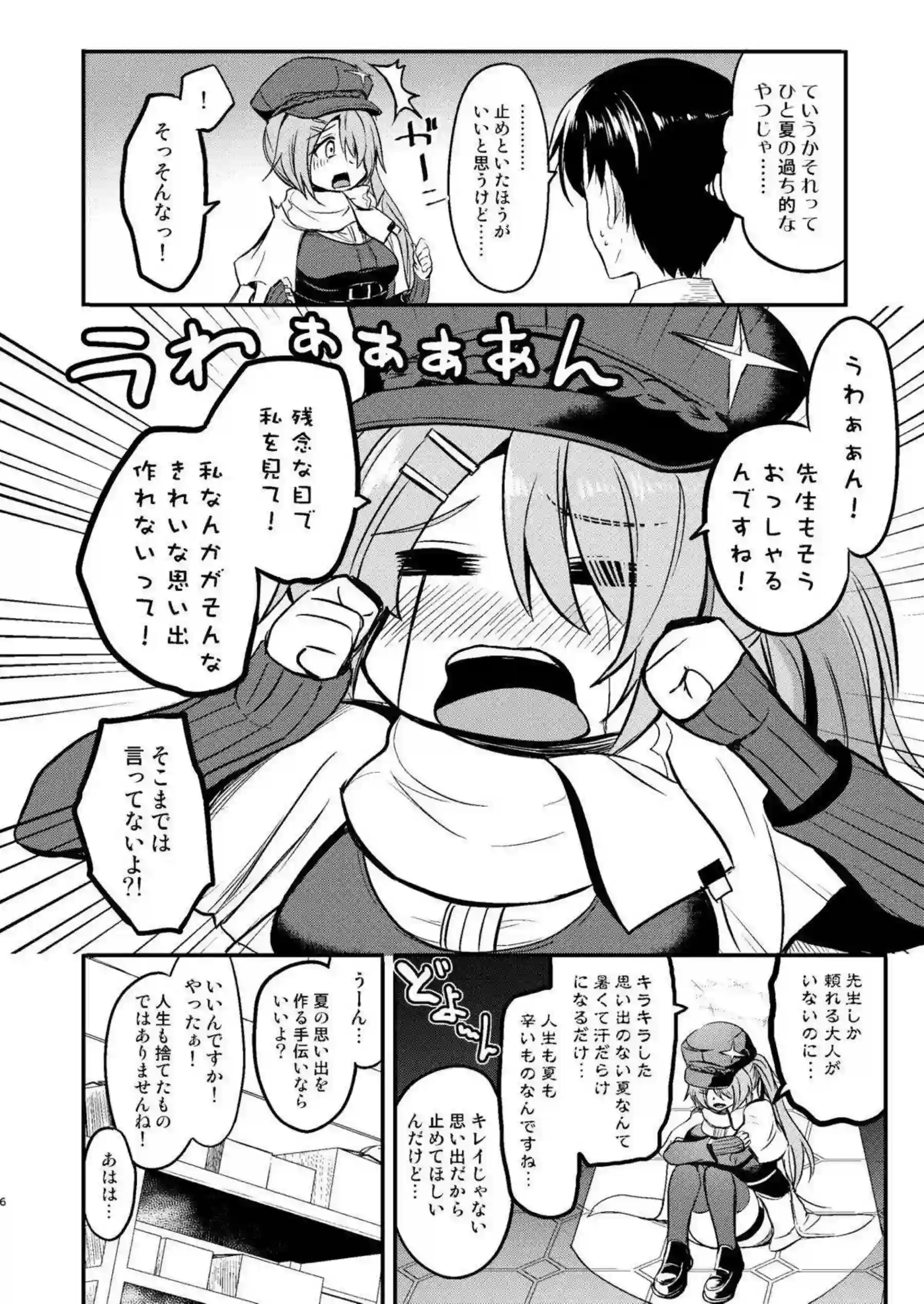 槌永ヒヨリが汗だく騎乗位で悶え、口内射精の快楽に溺れる!さらにぶっかけと中出しの羞恥ラブラブ行為で、巨乳むちむちボディがトロ顔崩壊! - PAGE 004