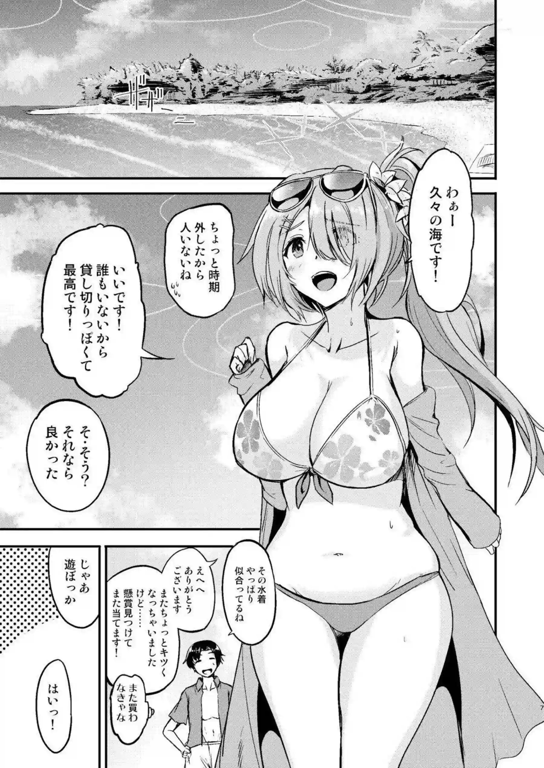 槌永ヒヨリが汗だく騎乗位で悶え、口内射精の快楽に溺れる!さらにぶっかけと中出しの羞恥ラブラブ行為で、巨乳むちむちボディがトロ顔崩壊! - PAGE 005