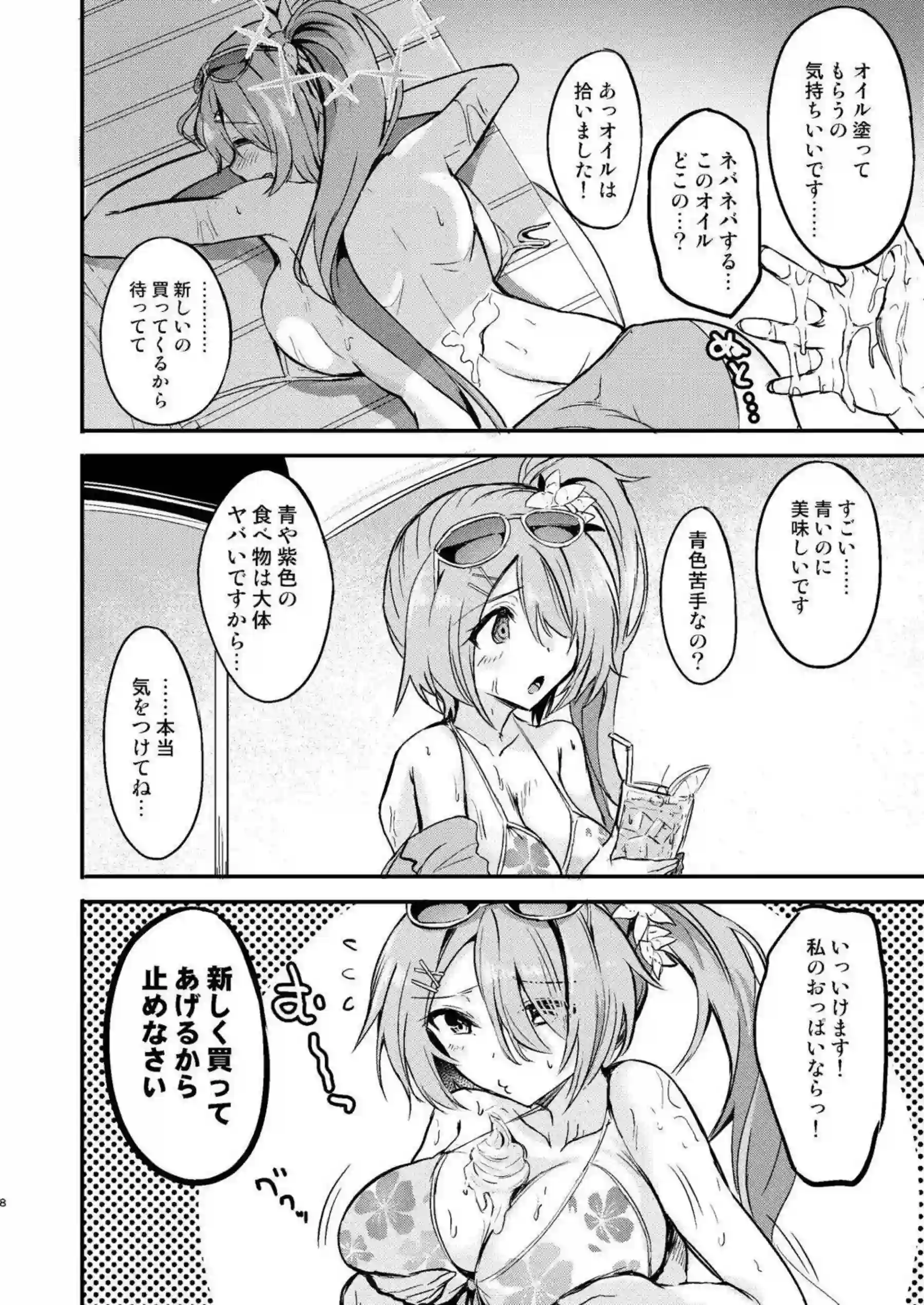 槌永ヒヨリが汗だく騎乗位で悶え、口内射精の快楽に溺れる!さらにぶっかけと中出しの羞恥ラブラブ行為で、巨乳むちむちボディがトロ顔崩壊! - PAGE 006