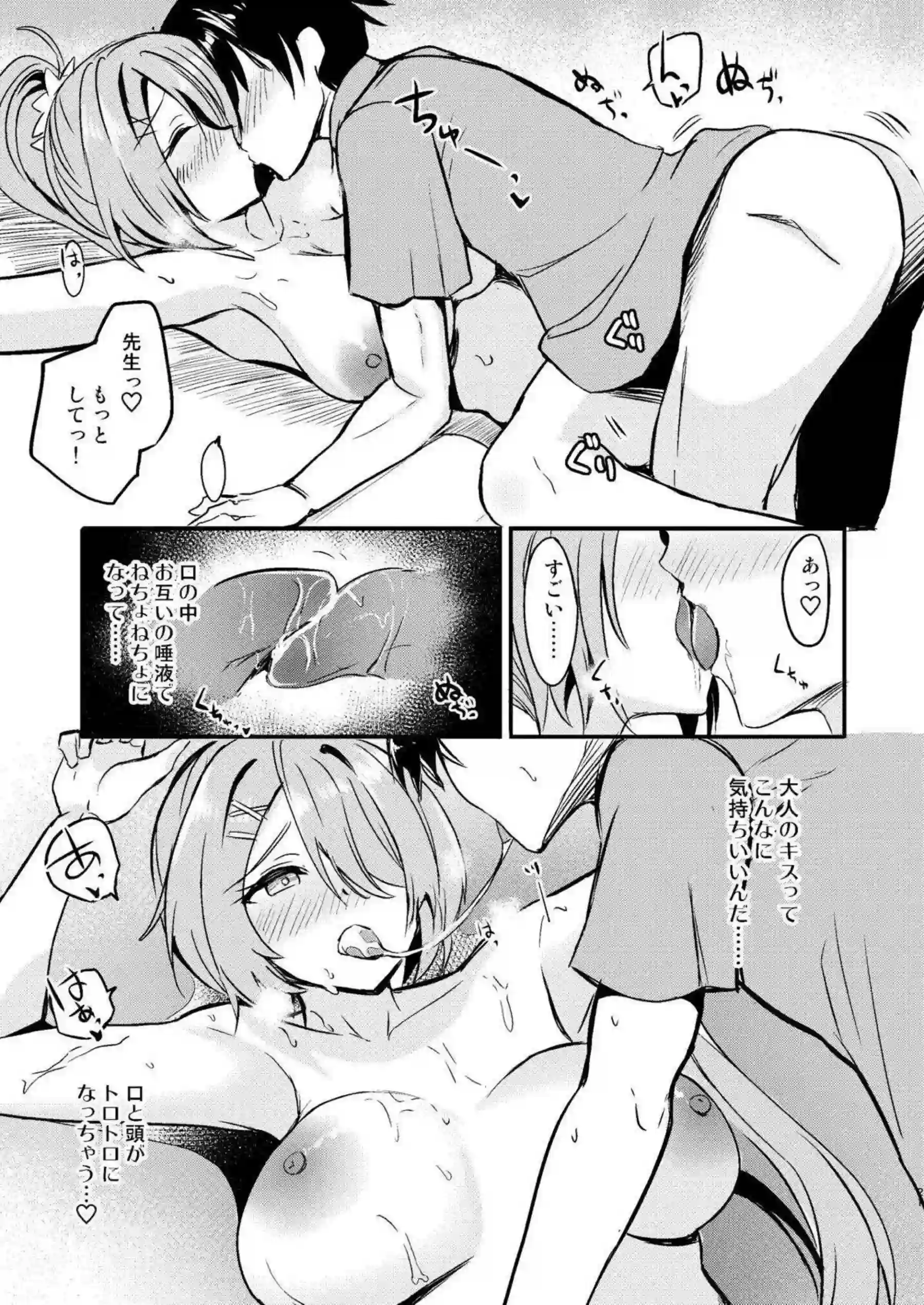 槌永ヒヨリが汗だく騎乗位で悶え、口内射精の快楽に溺れる!さらにぶっかけと中出しの羞恥ラブラブ行為で、巨乳むちむちボディがトロ顔崩壊! - PAGE 019