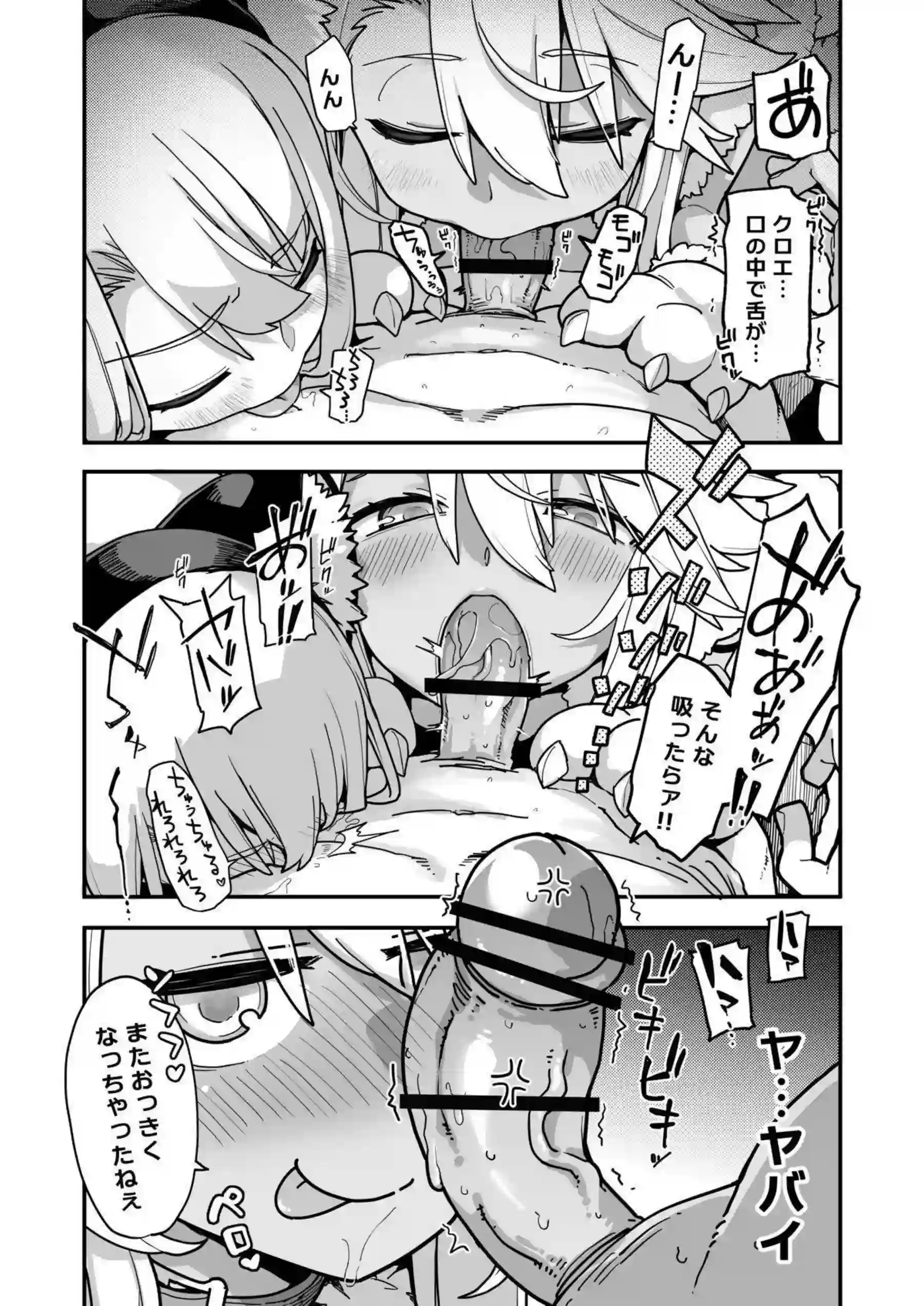 イリヤとクロエの獣耳バック中出し!さらにダブルフェラと汗だくトロ顔で誘惑する! - PAGE 004