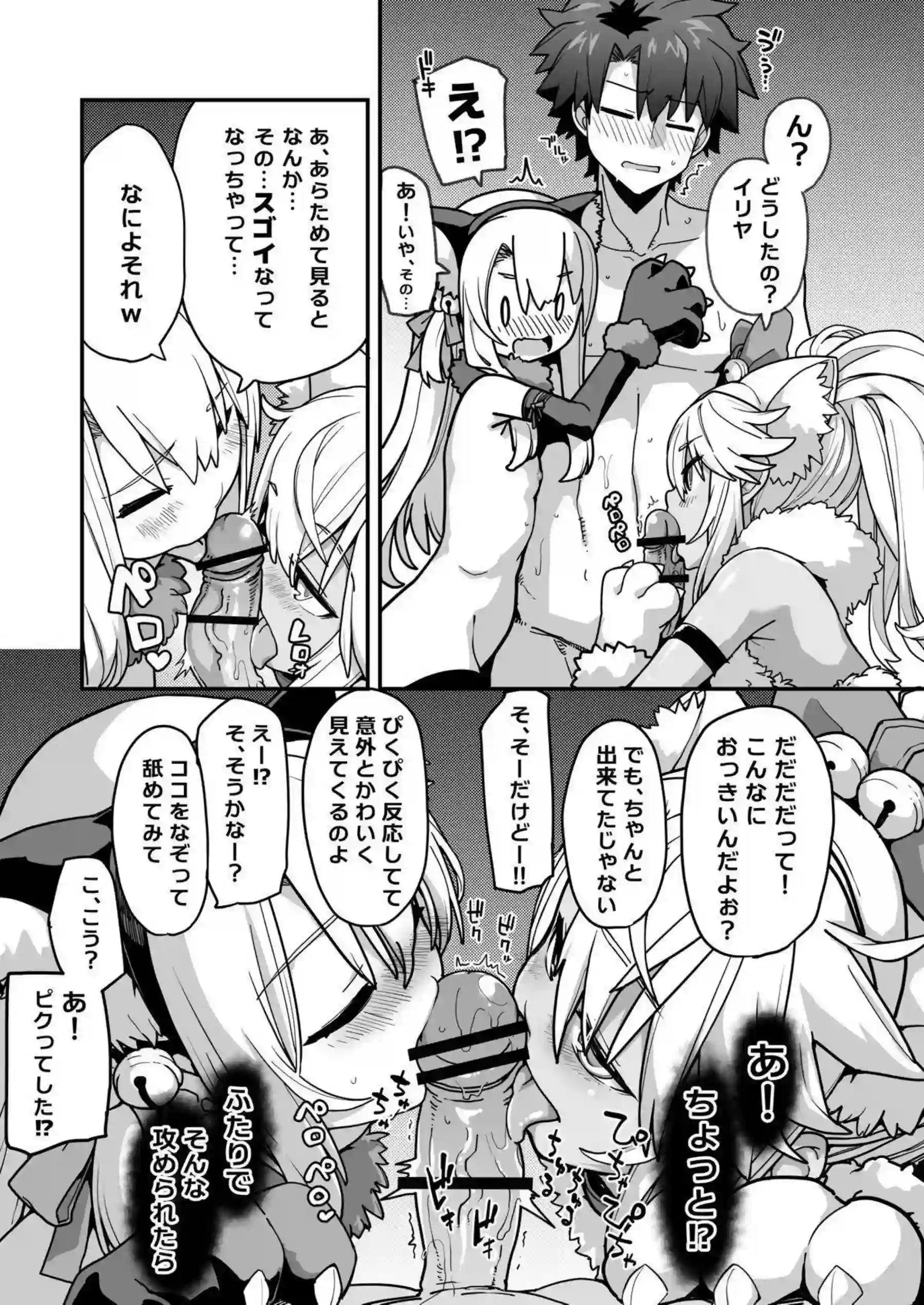 イリヤとクロエの獣耳バック中出し!さらにダブルフェラと汗だくトロ顔で誘惑する! - PAGE 005
