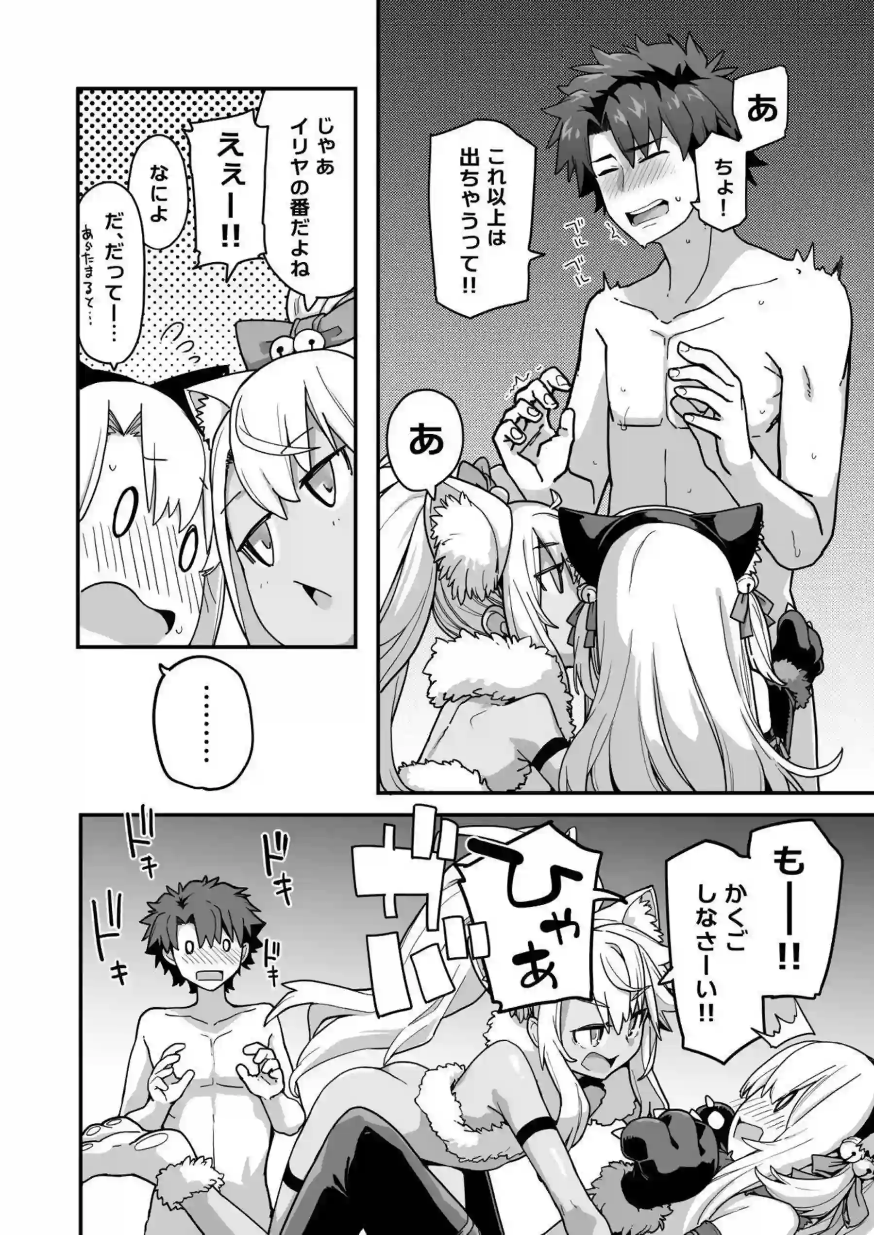 イリヤとクロエの獣耳バック中出し!さらにダブルフェラと汗だくトロ顔で誘惑する! - PAGE 006