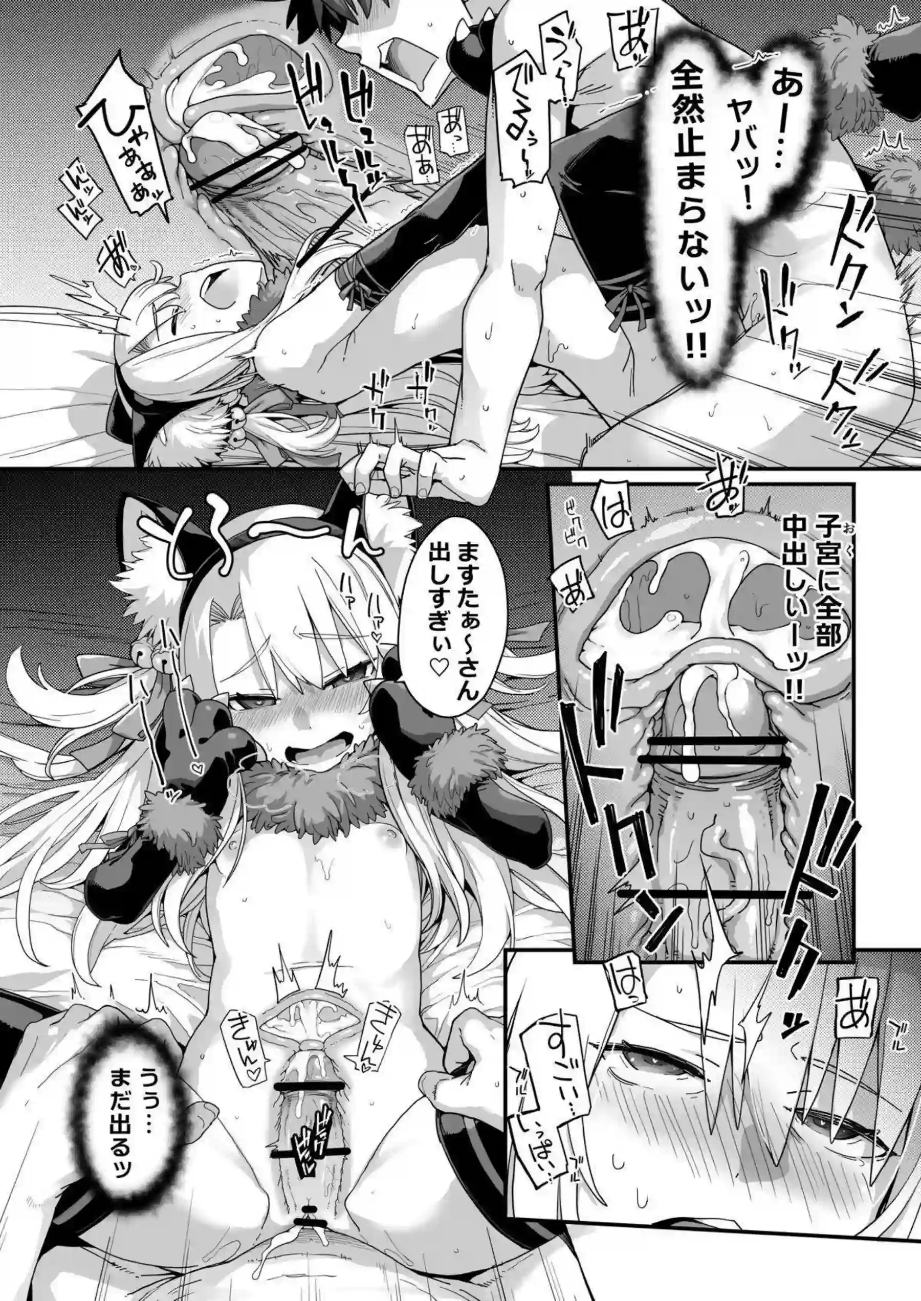 イリヤとクロエの獣耳バック中出し!さらにダブルフェラと汗だくトロ顔で誘惑する! - PAGE 012