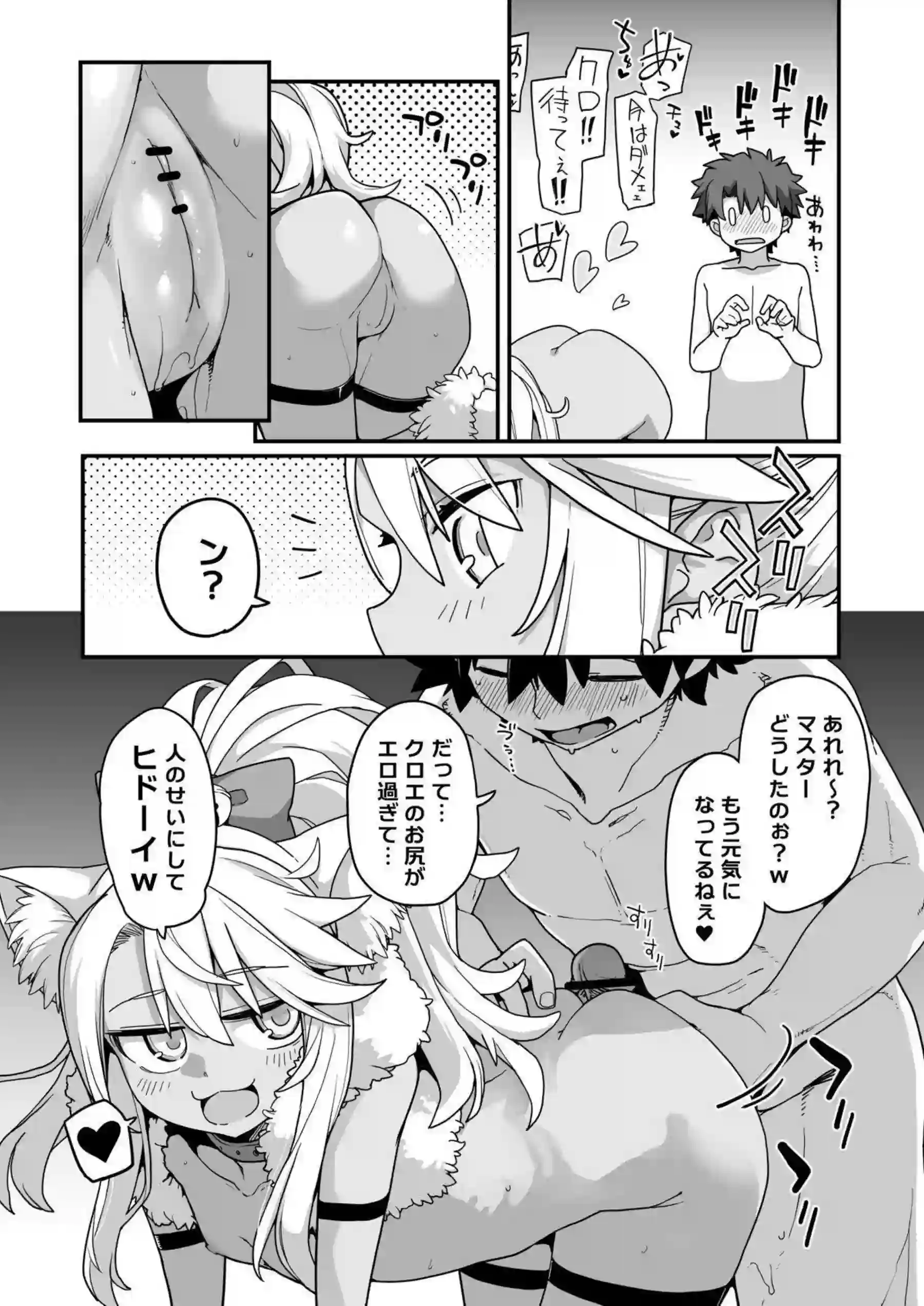 イリヤとクロエの獣耳バック中出し!さらにダブルフェラと汗だくトロ顔で誘惑する! - PAGE 014