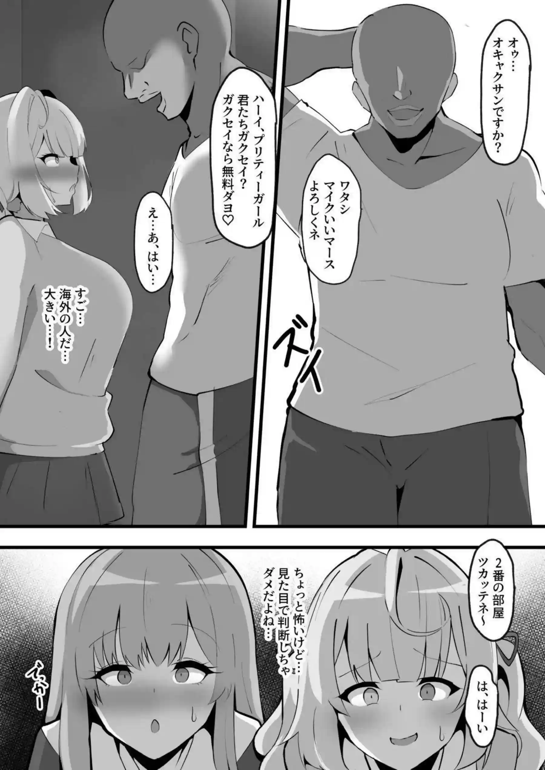 星川サラとフレン・E・ルスタリオがニーソマイクロ水着で汗だく調教に堕ちる! さらにダブルフェラから中出し騎乗位まで羞恥の快楽に悶絶する! - PAGE 004