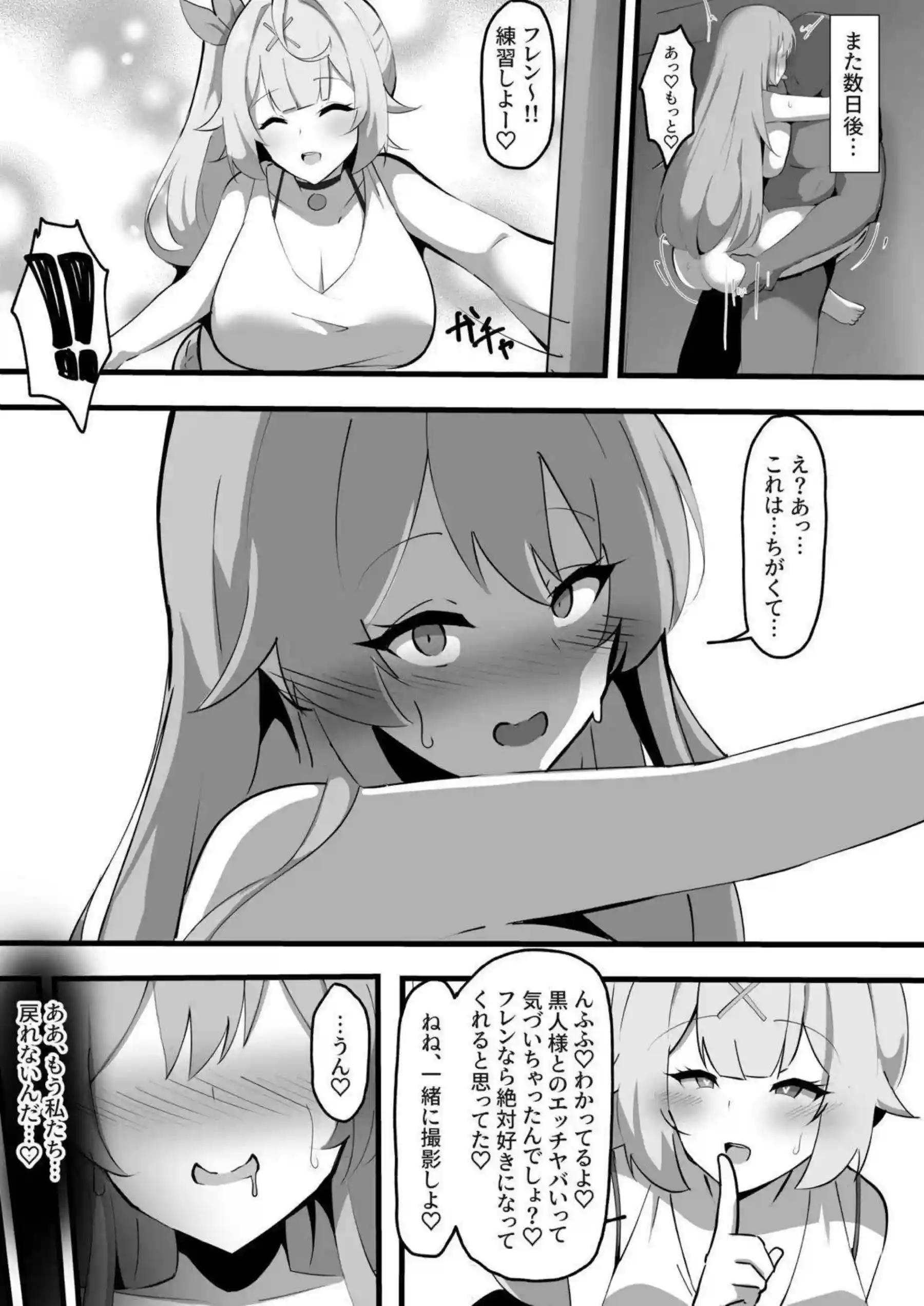 星川サラとフレン・E・ルスタリオがニーソマイクロ水着で汗だく調教に堕ちる! さらにダブルフェラから中出し騎乗位まで羞恥の快楽に悶絶する! - PAGE 018