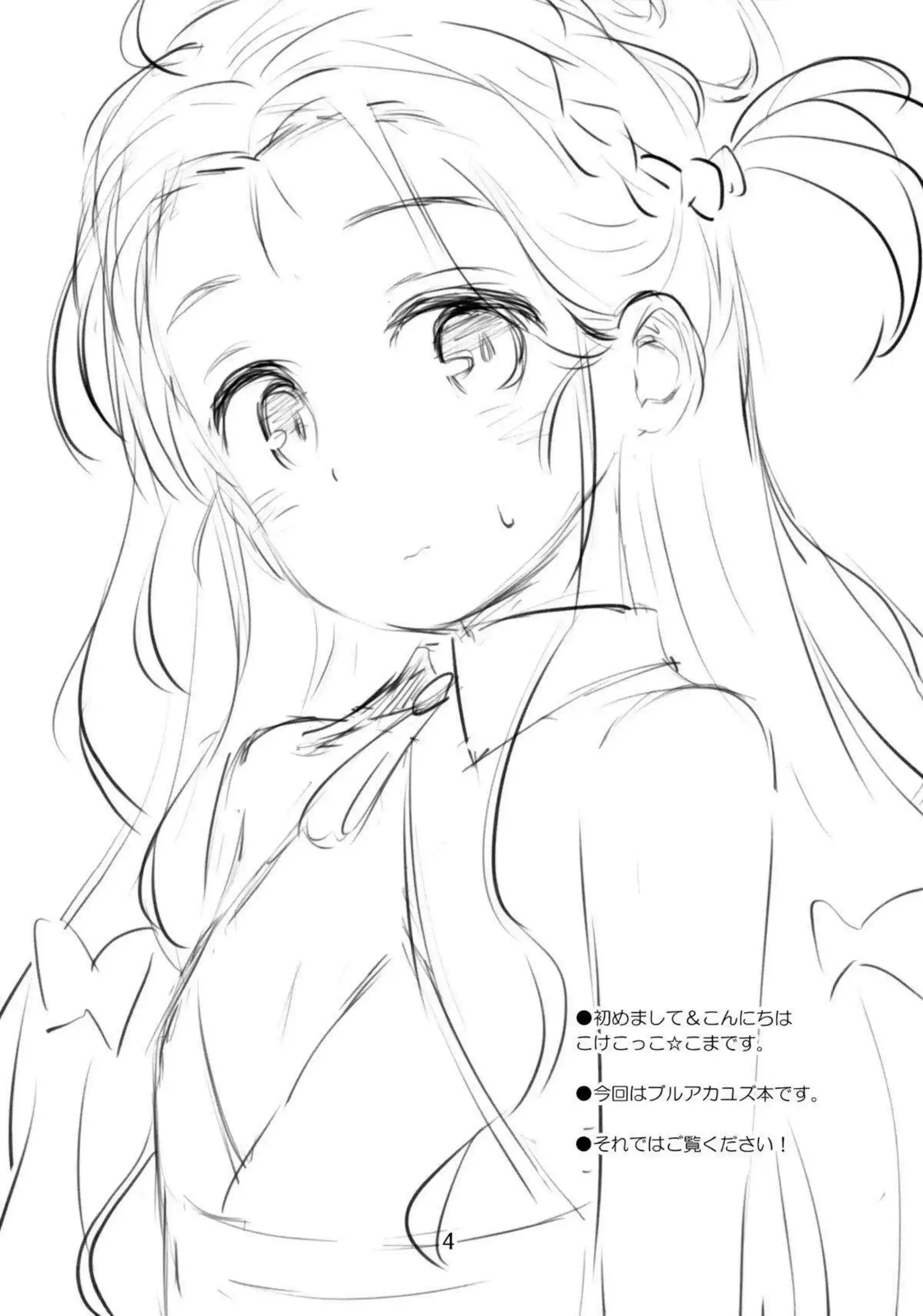 花岡ユズの汗だくバック! さらに騎乗位で中出しラブラブ絶頂! - PAGE 003