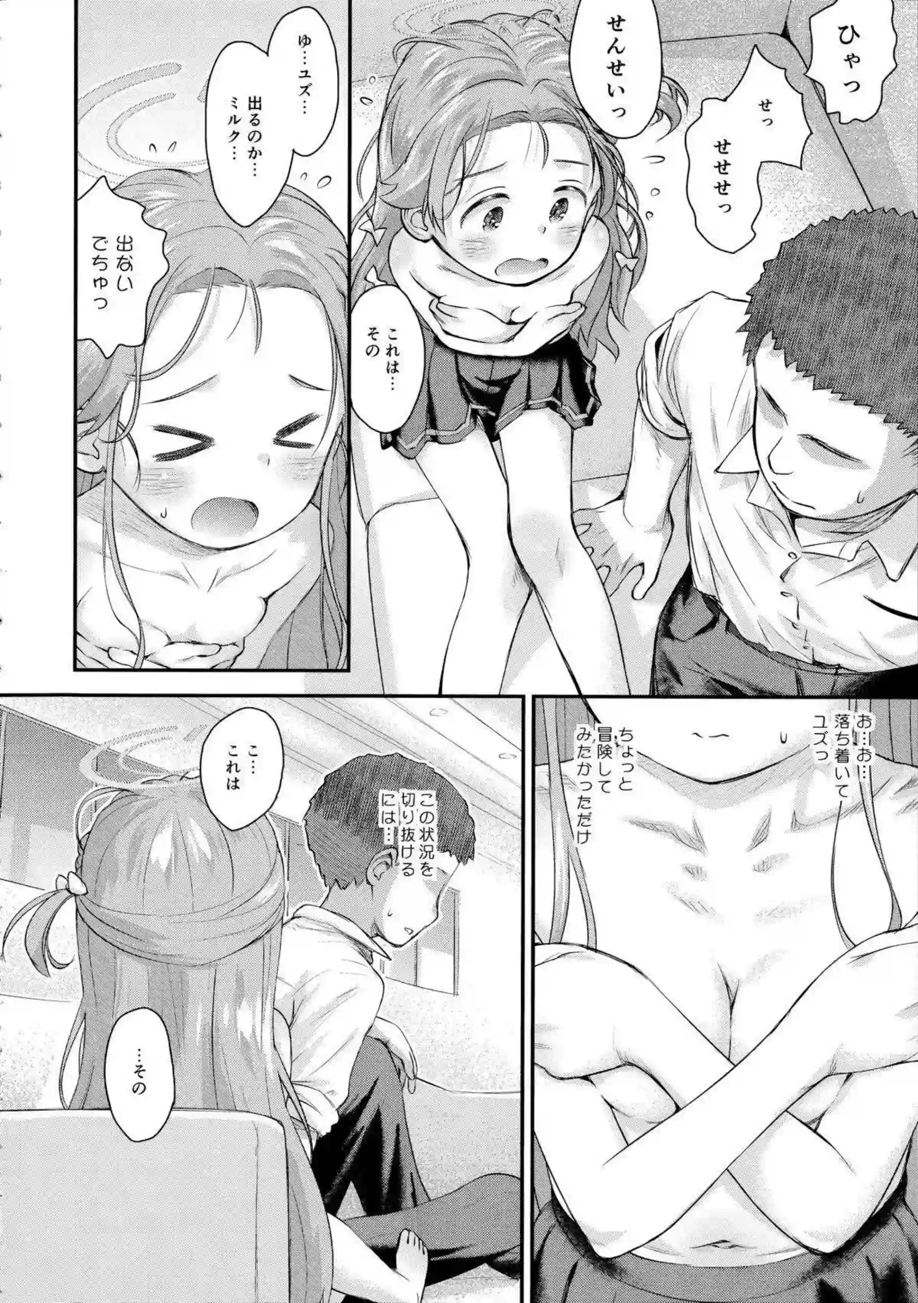 花岡ユズの汗だくバック! さらに騎乗位で中出しラブラブ絶頂! - PAGE 011