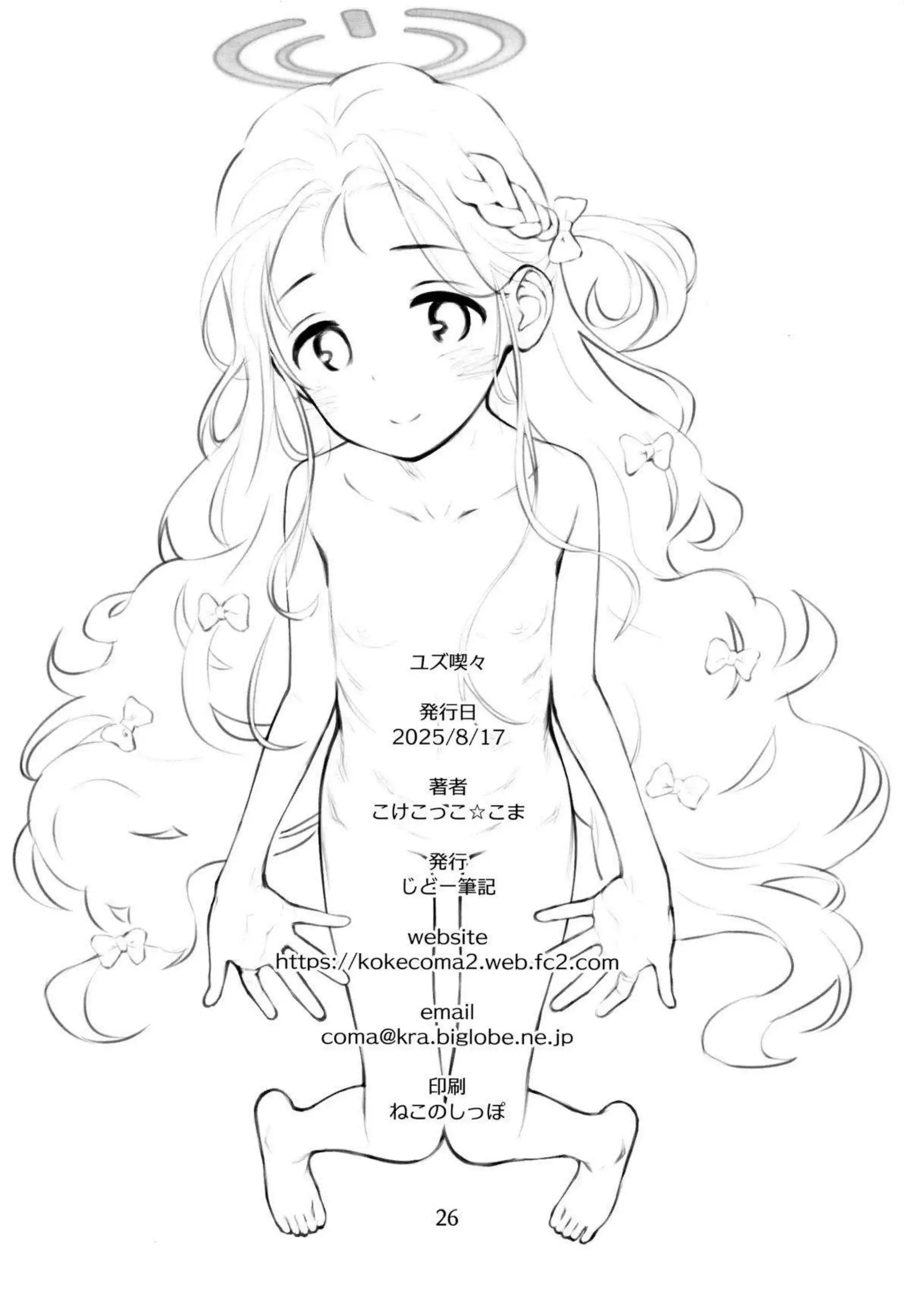 花岡ユズの汗だくバック! さらに騎乗位で中出しラブラブ絶頂! - PAGE 025