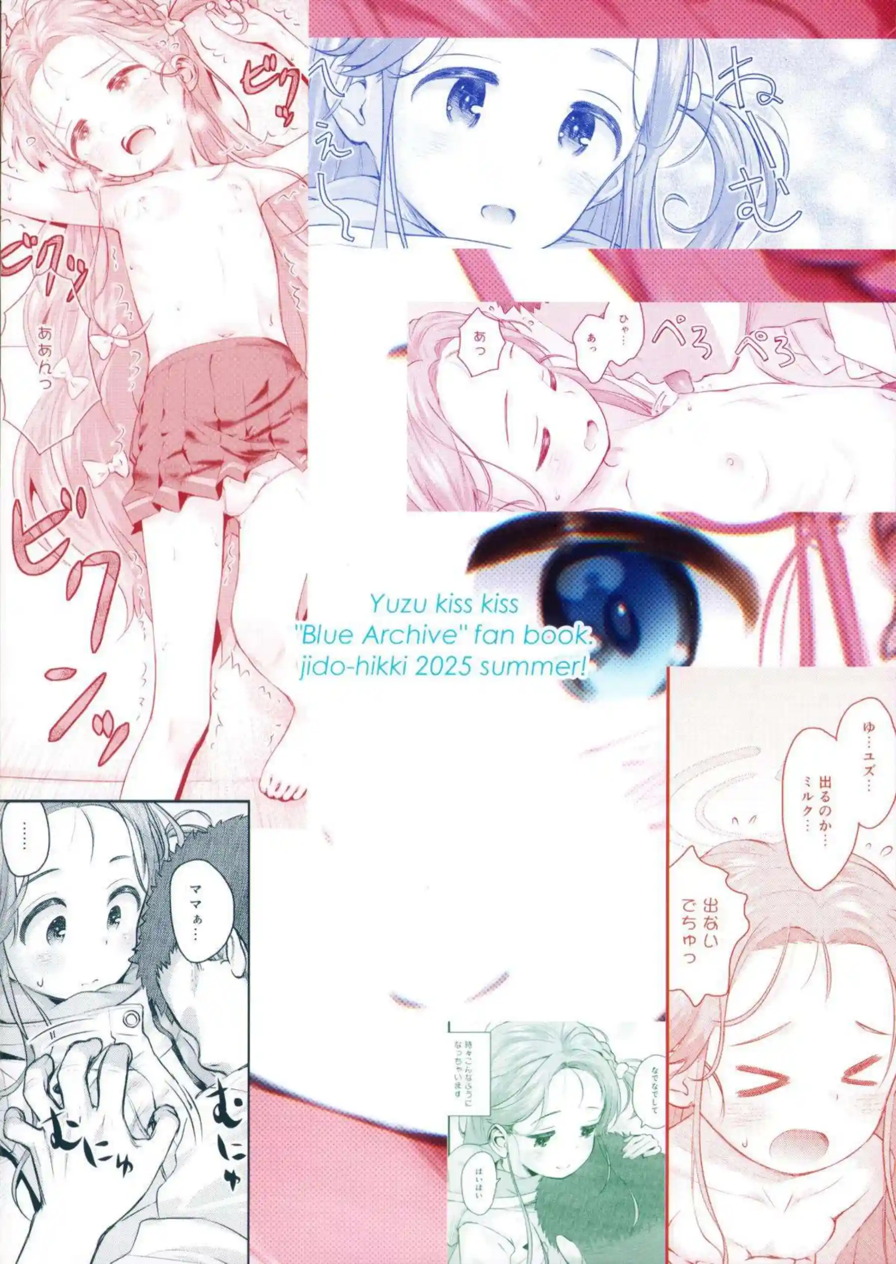 花岡ユズの汗だくバック! さらに騎乗位で中出しラブラブ絶頂! - PAGE 026