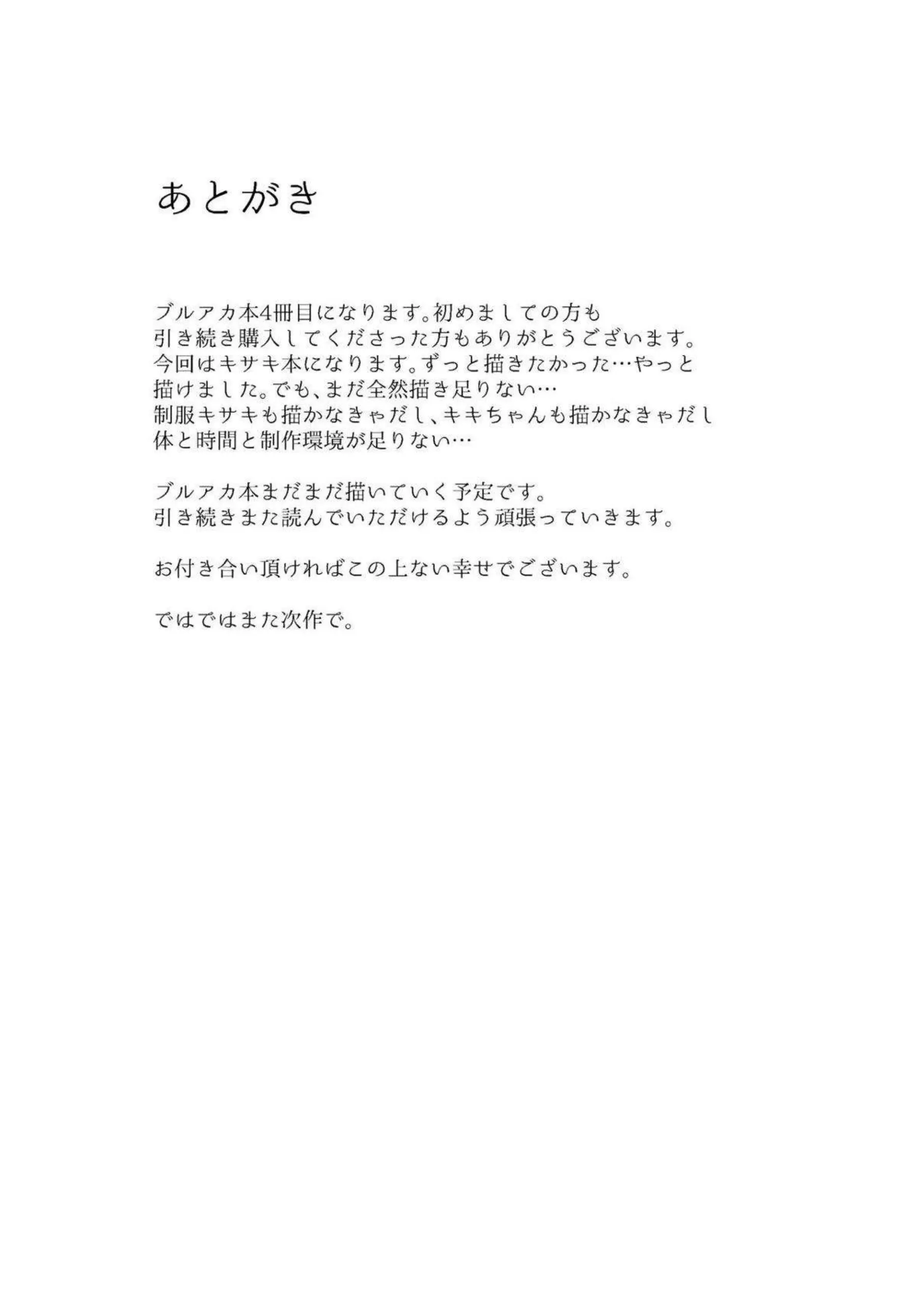 キサキが先生との性交を！ チャイナドレスで汗だく騎乗位のラブラブ中出しが止まらない！ - PAGE 024