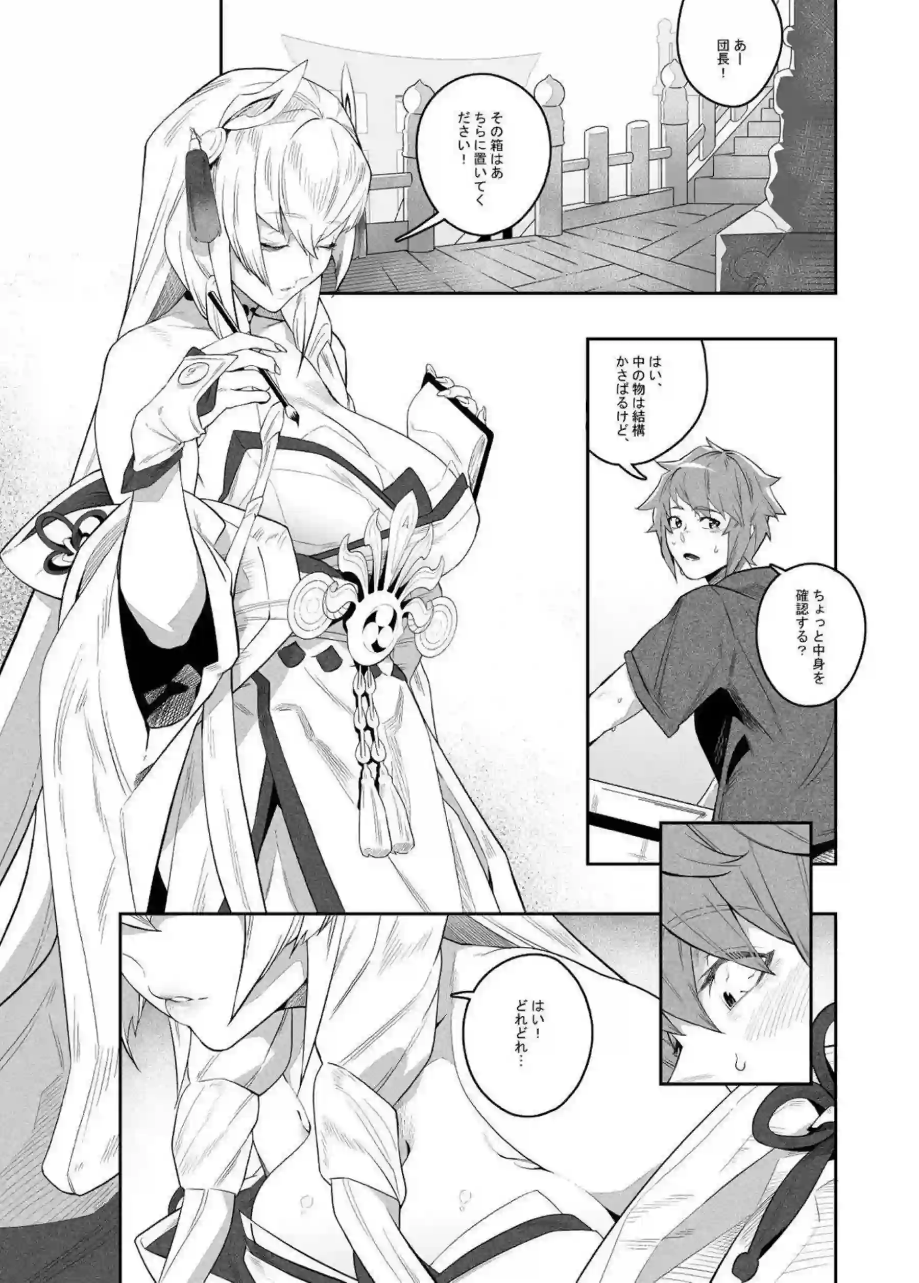 インダラの和服騎乗位と汗だく中出し！ 巨乳パイズリとラブラブごっくんで悶絶する肉世界の夜！ - PAGE 002