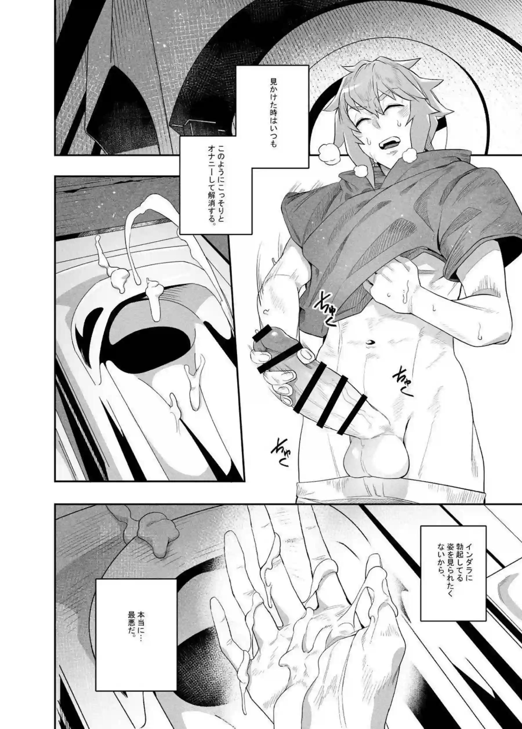 インダラの和服騎乗位と汗だく中出し！ 巨乳パイズリとラブラブごっくんで悶絶する肉世界の夜！ - PAGE 005