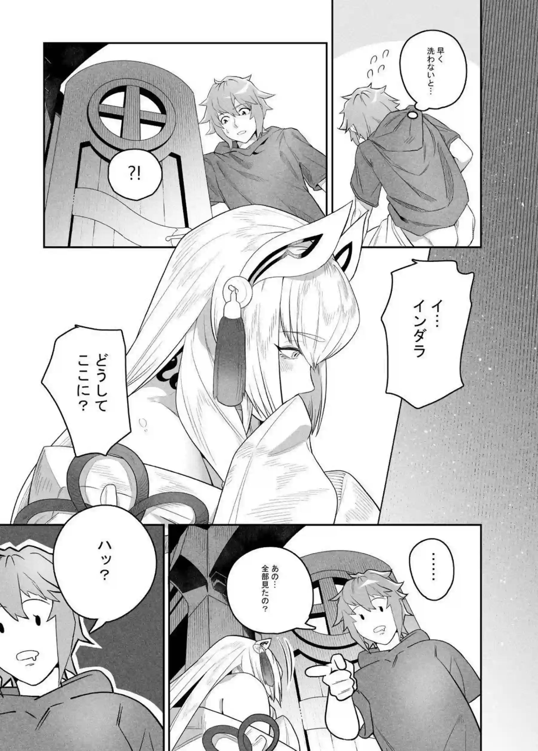 インダラの和服騎乗位と汗だく中出し！ 巨乳パイズリとラブラブごっくんで悶絶する肉世界の夜！ - PAGE 006