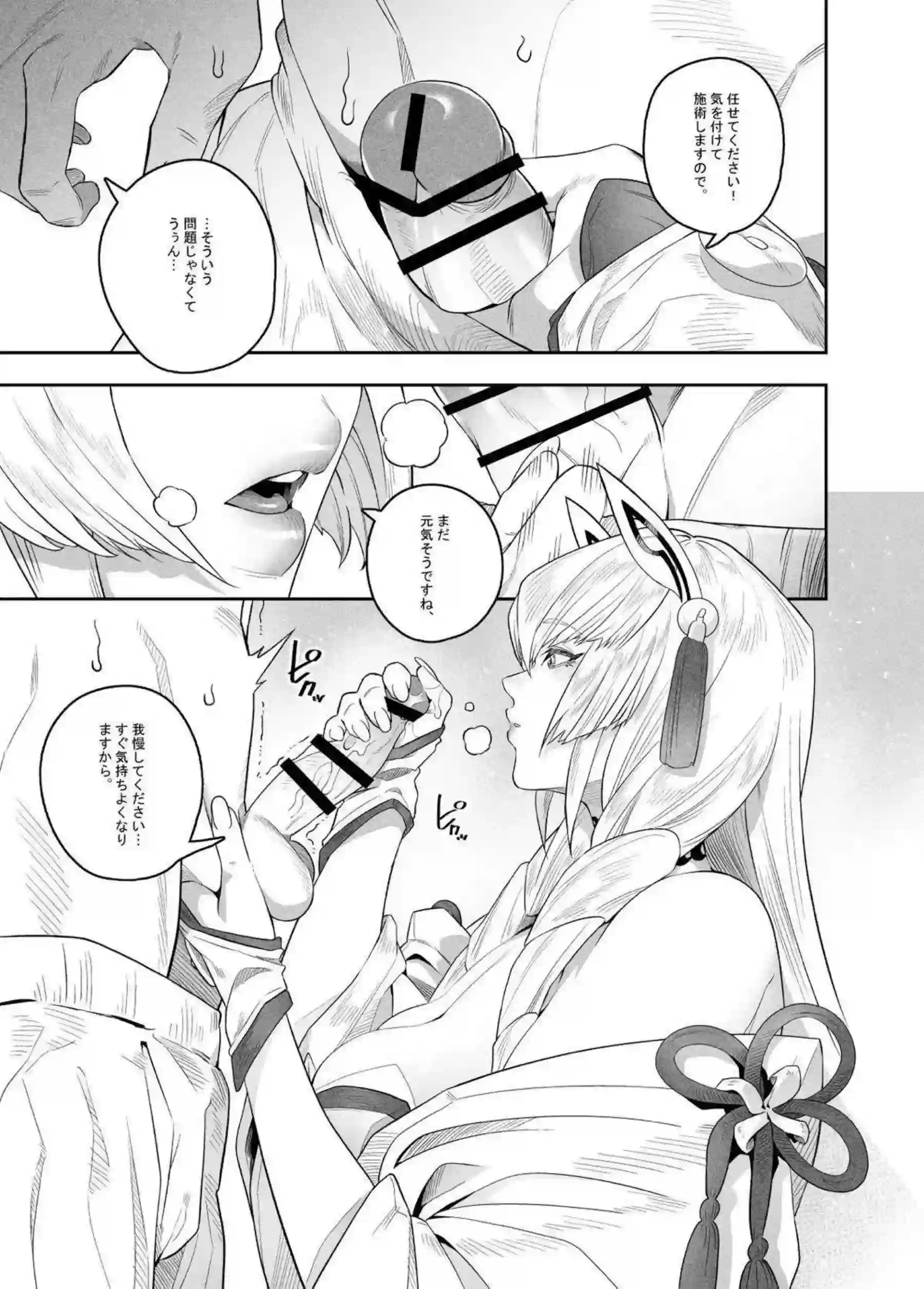 インダラの和服騎乗位と汗だく中出し！ 巨乳パイズリとラブラブごっくんで悶絶する肉世界の夜！ - PAGE 008