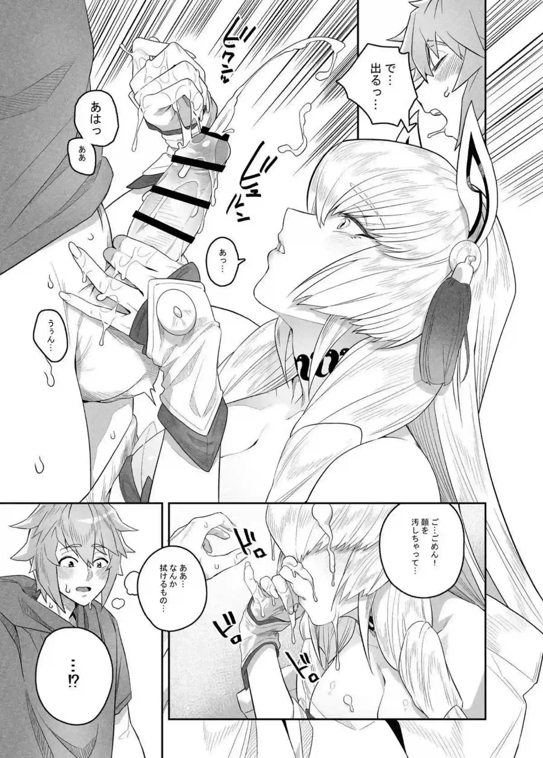 インダラの和服騎乗位と汗だく中出し！ 巨乳パイズリとラブラブごっくんで悶絶する肉世界の夜！ - PAGE 010