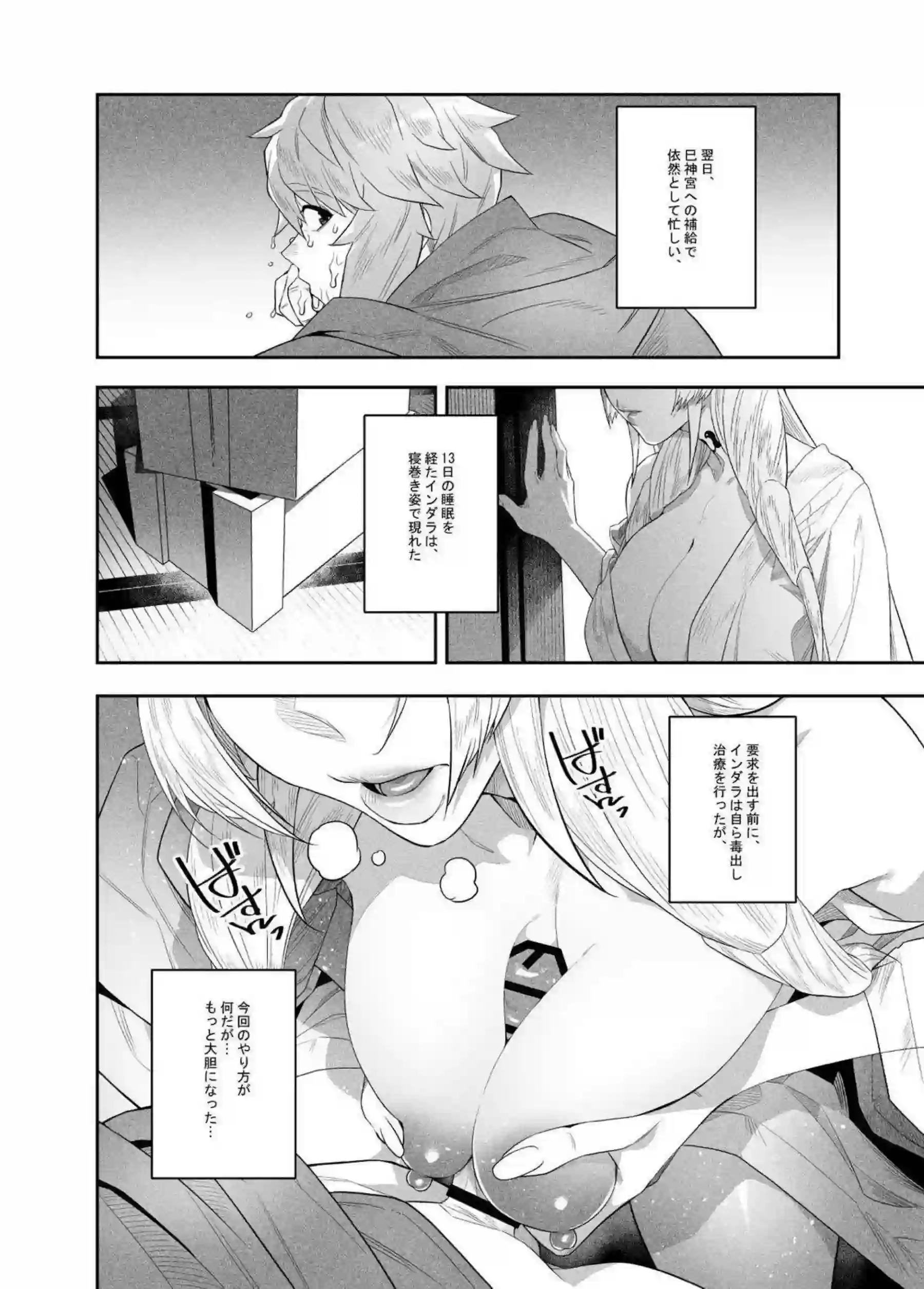 インダラの和服騎乗位と汗だく中出し！ 巨乳パイズリとラブラブごっくんで悶絶する肉世界の夜！ - PAGE 013