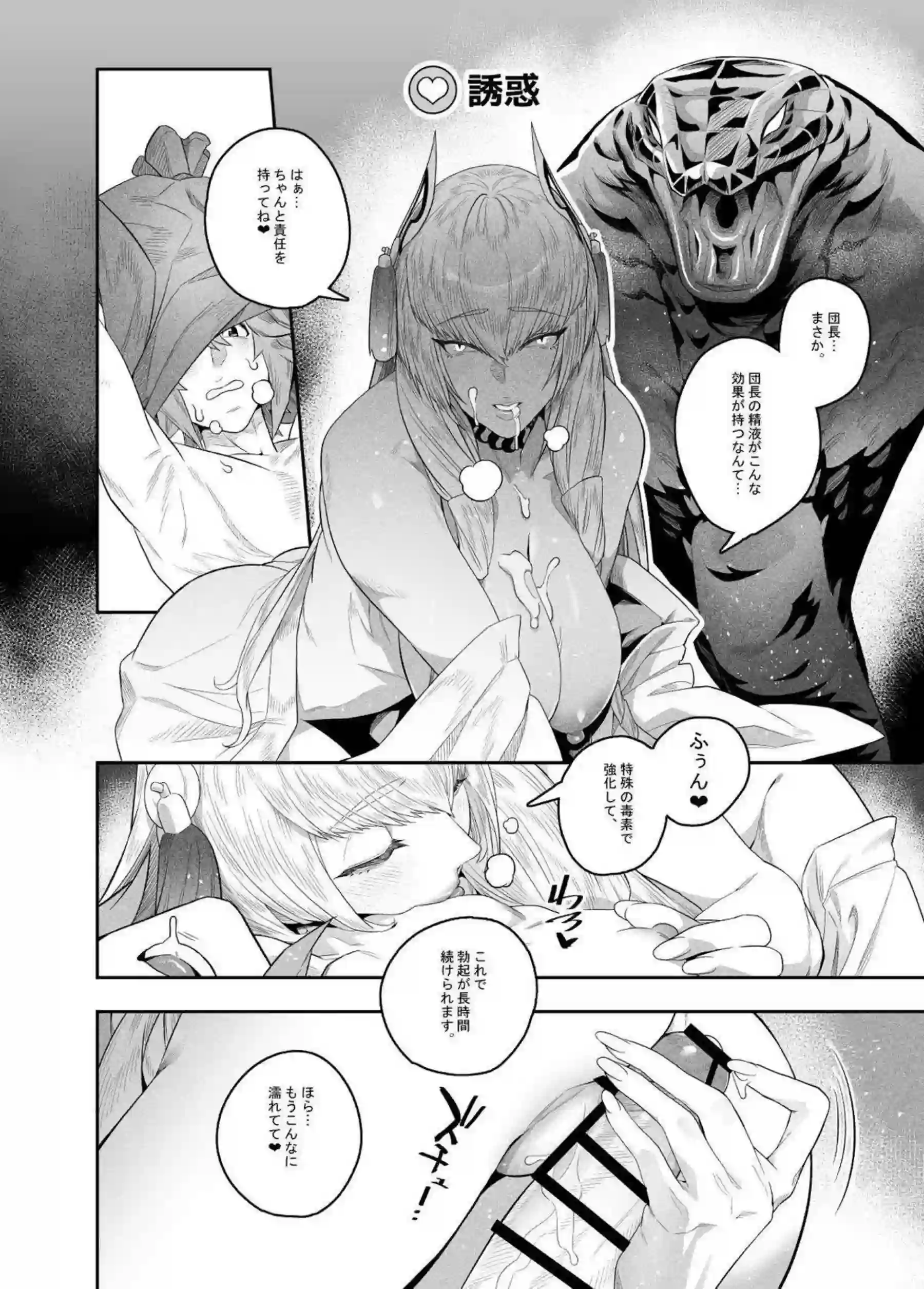 インダラの和服騎乗位と汗だく中出し！ 巨乳パイズリとラブラブごっくんで悶絶する肉世界の夜！ - PAGE 019