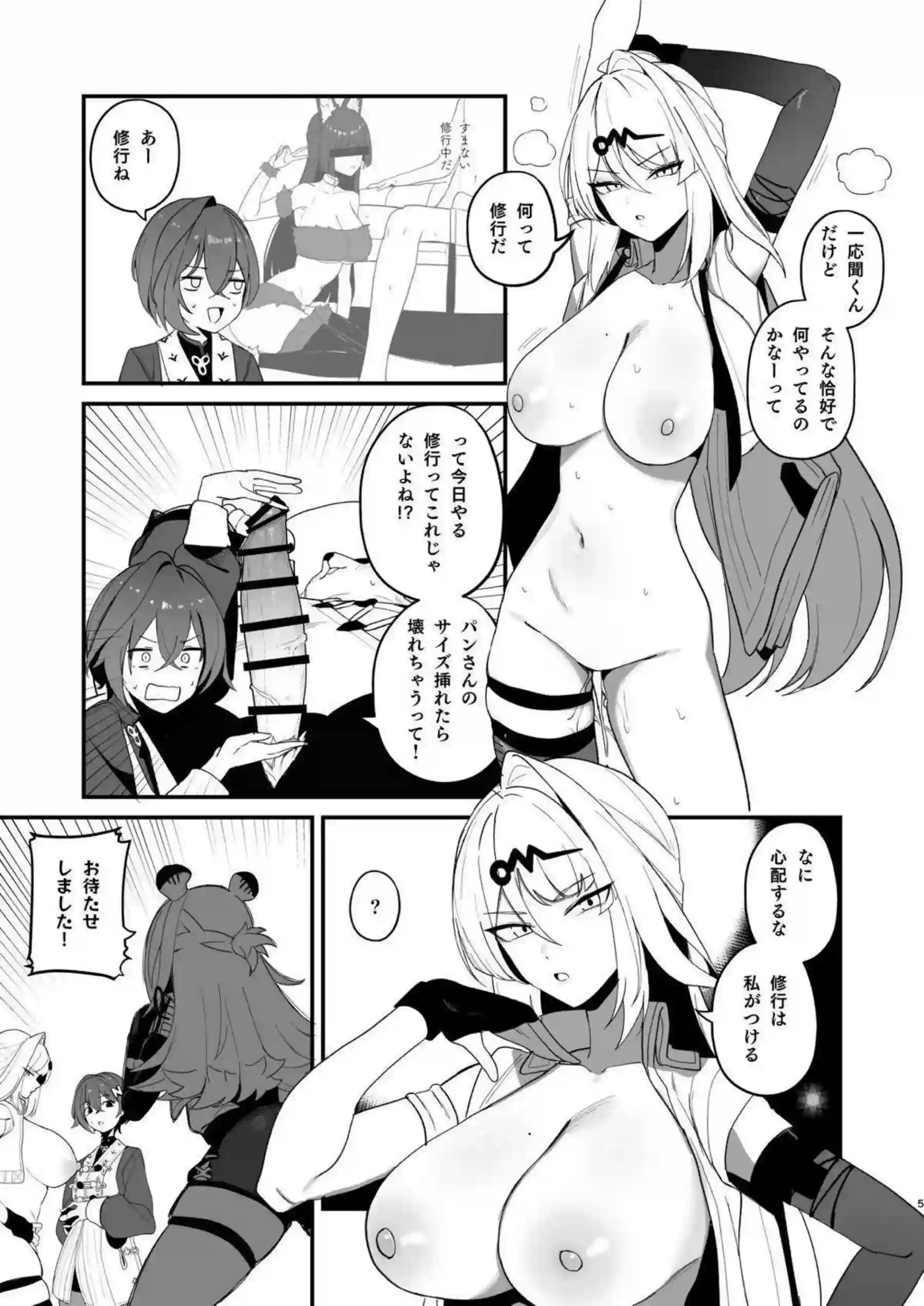 儀玄と橘福福、リンの獣耳巨乳むちむちボディが汗だくで乱れ狂う！ 調教イラマチオから尻穴中出しまで、ふたなりオホ声の羞恥騎乗位で絶頂連発！ - PAGE 004