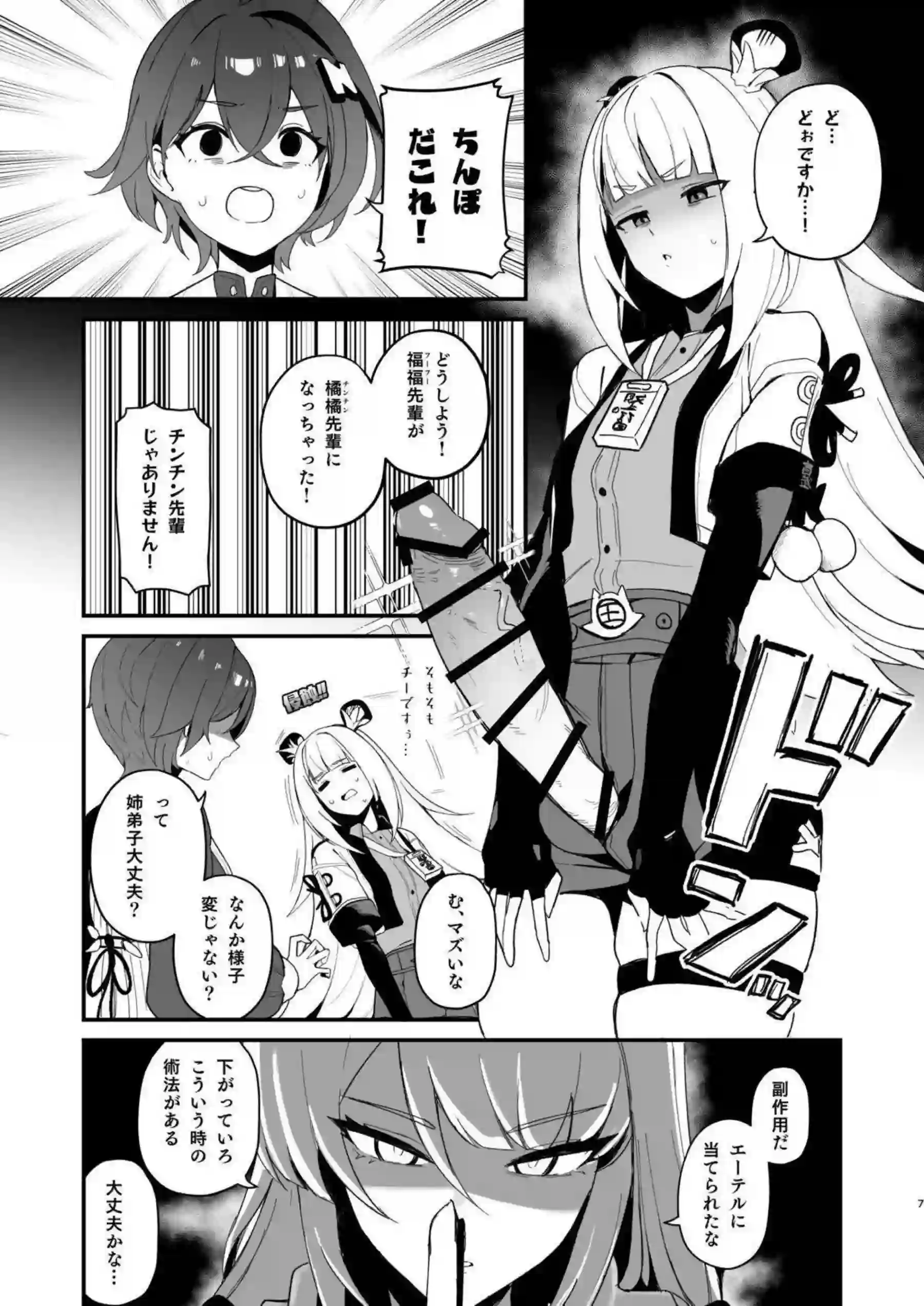 儀玄と橘福福、リンの獣耳巨乳むちむちボディが汗だくで乱れ狂う！ 調教イラマチオから尻穴中出しまで、ふたなりオホ声の羞恥騎乗位で絶頂連発！ - PAGE 006