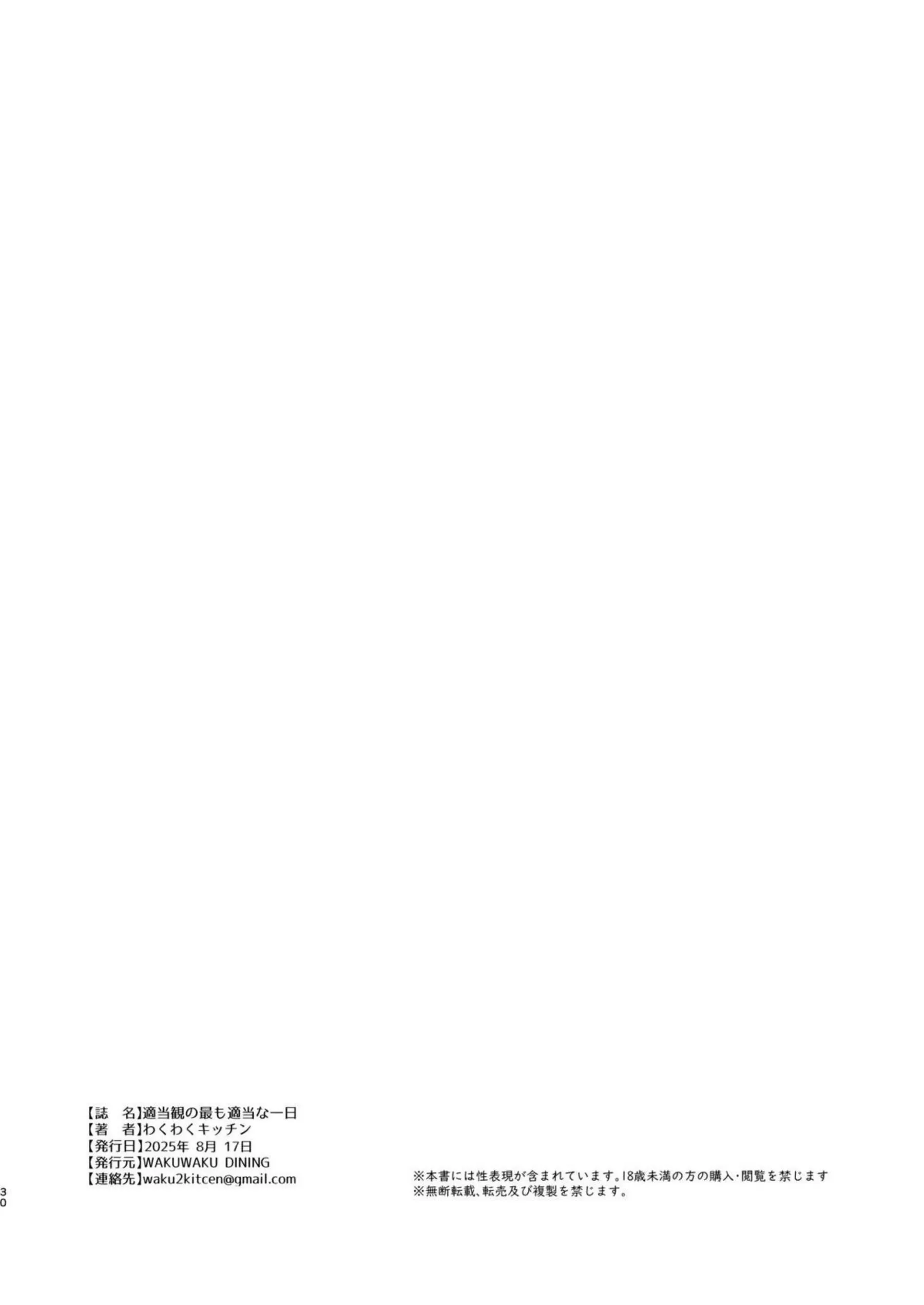 儀玄と橘福福、リンの獣耳巨乳むちむちボディが汗だくで乱れ狂う！ 調教イラマチオから尻穴中出しまで、ふたなりオホ声の羞恥騎乗位で絶頂連発！ - PAGE 028