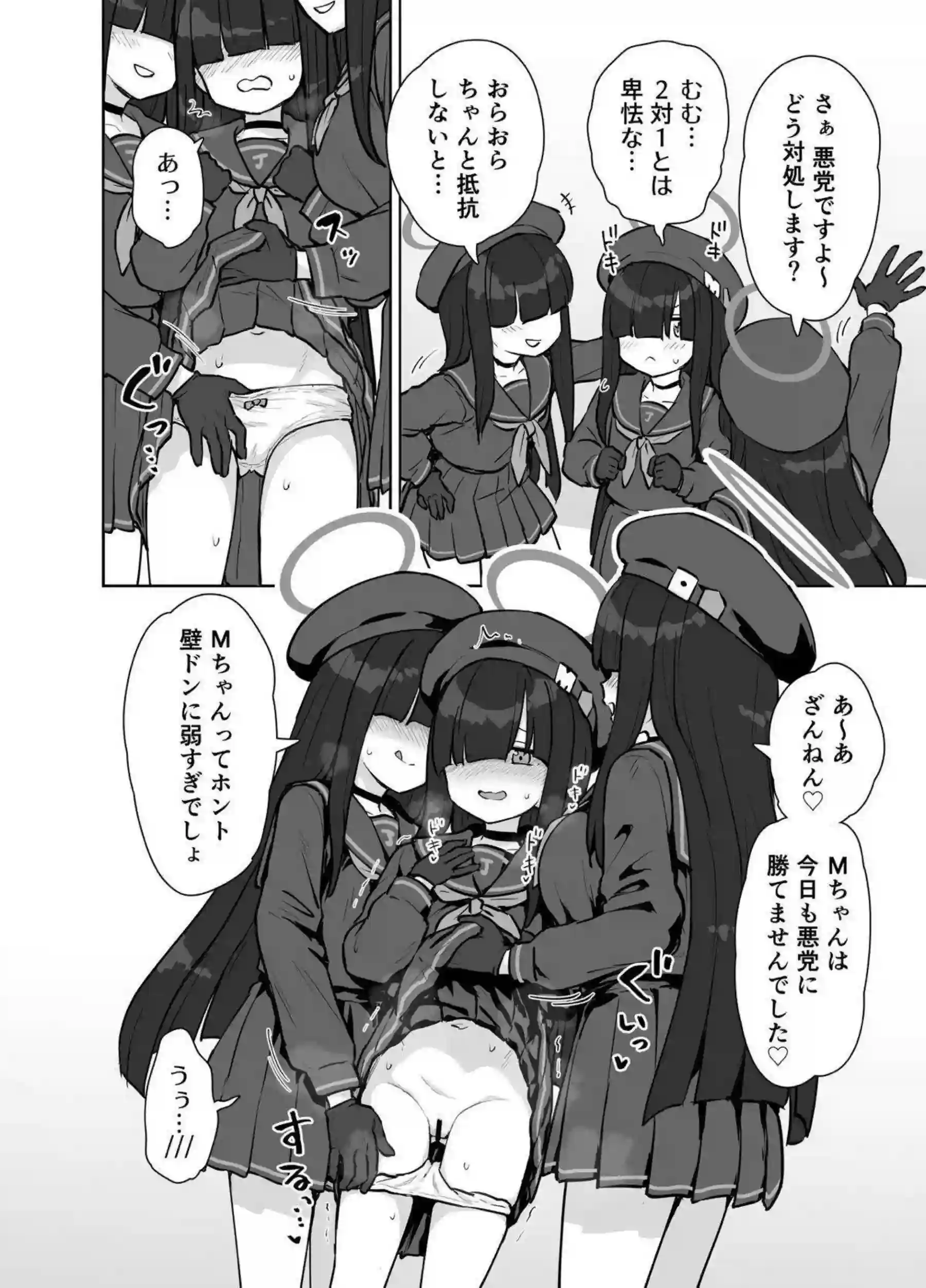 正実部員の性技・実践・自認アリで獣耳モブたちが調教されまくり！レズおしっこ中出しSMがエロく暴走する快楽の渦！ - PAGE 003