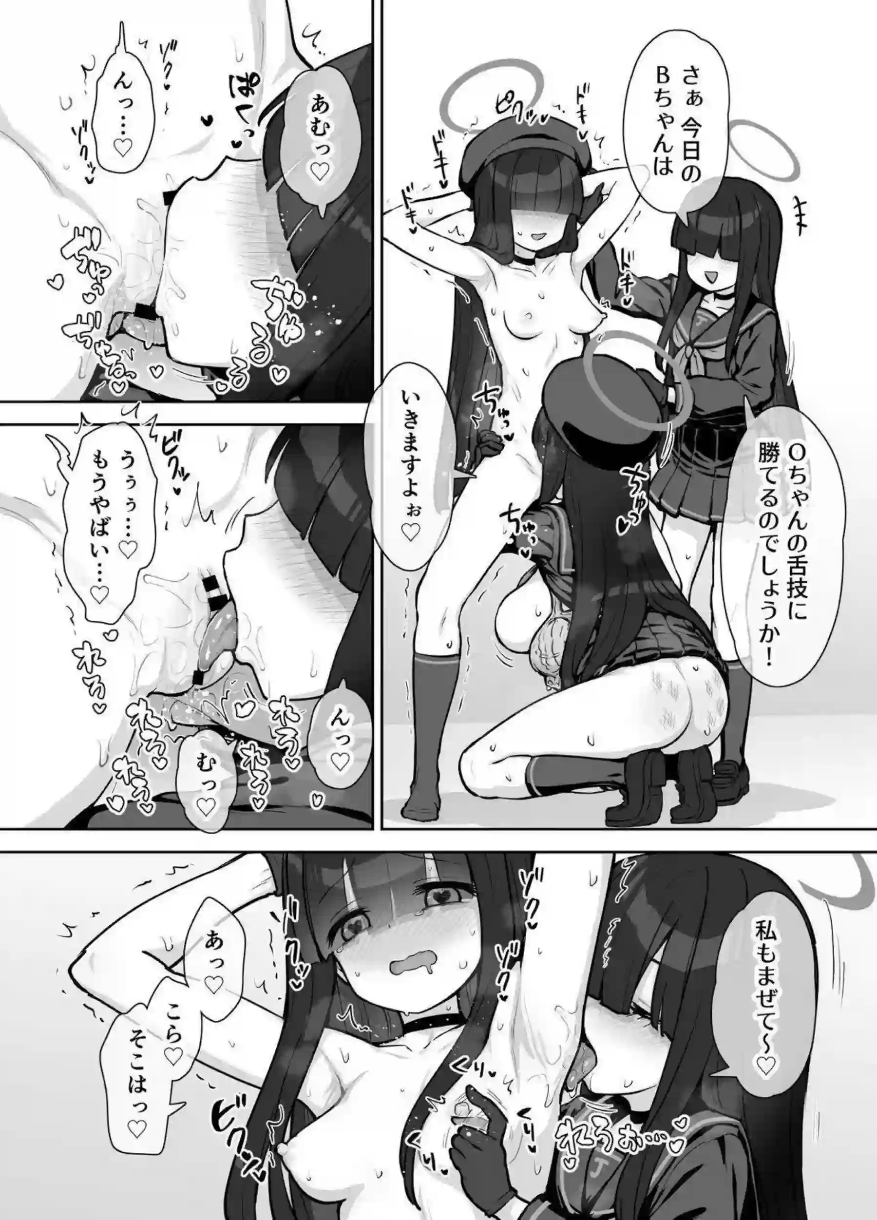 正実部員の性技・実践・自認アリで獣耳モブたちが調教されまくり！レズおしっこ中出しSMがエロく暴走する快楽の渦！ - PAGE 013