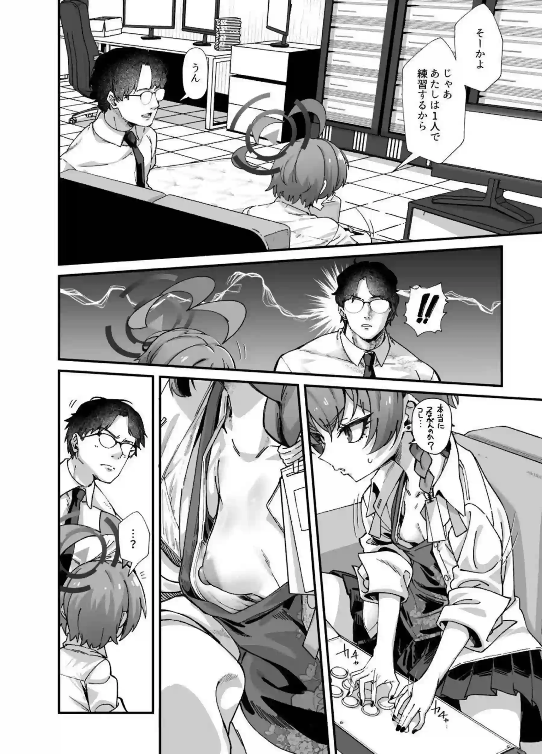 ネルとリオのセーフハウス乱交が止まらない!さらに汗だく調教と中出しオホ声で悶絶の連続だ! - PAGE 003