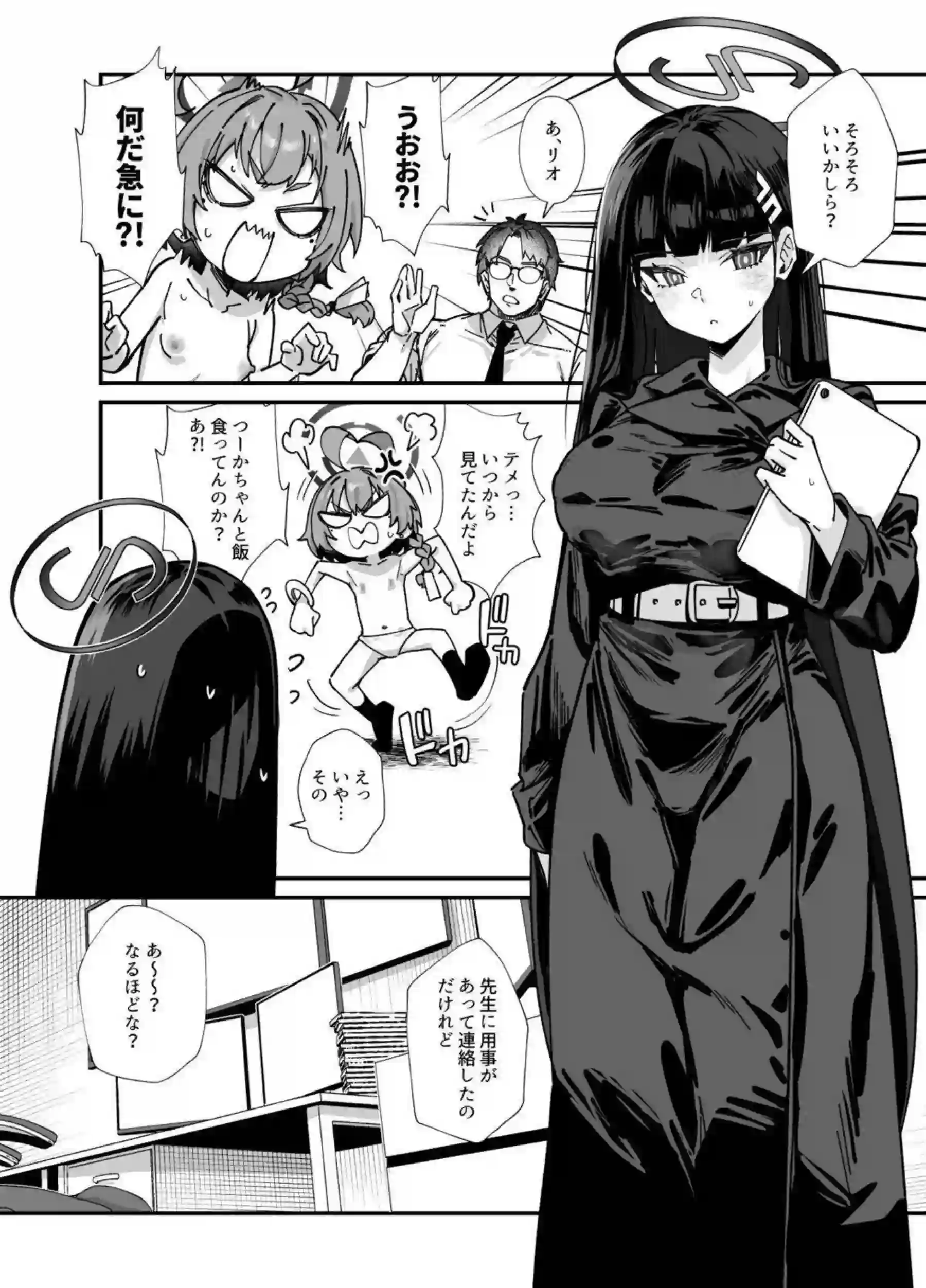 ネルとリオのセーフハウス乱交が止まらない!さらに汗だく調教と中出しオホ声で悶絶の連続だ! - PAGE 015