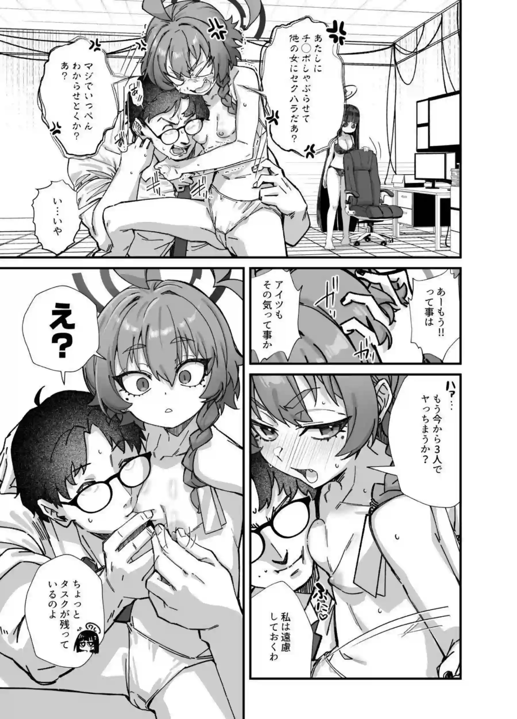 ネルとリオのセーフハウス乱交が止まらない!さらに汗だく調教と中出しオホ声で悶絶の連続だ! - PAGE 018