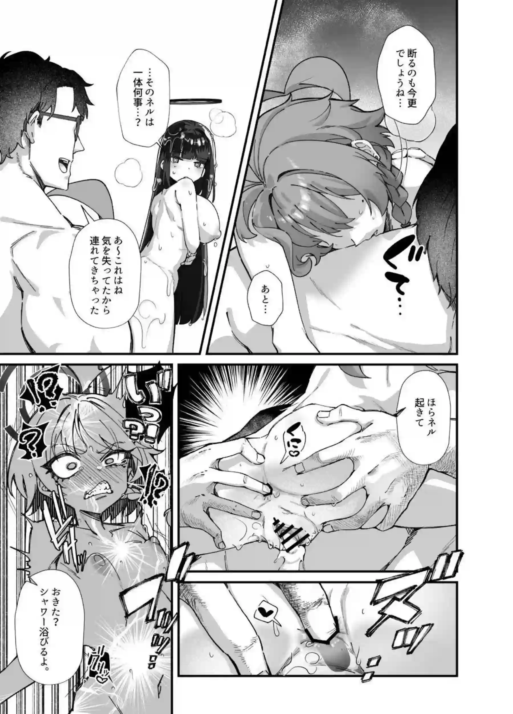 ネルとリオのセーフハウス乱交が止まらない!さらに汗だく調教と中出しオホ声で悶絶の連続だ! - PAGE 028