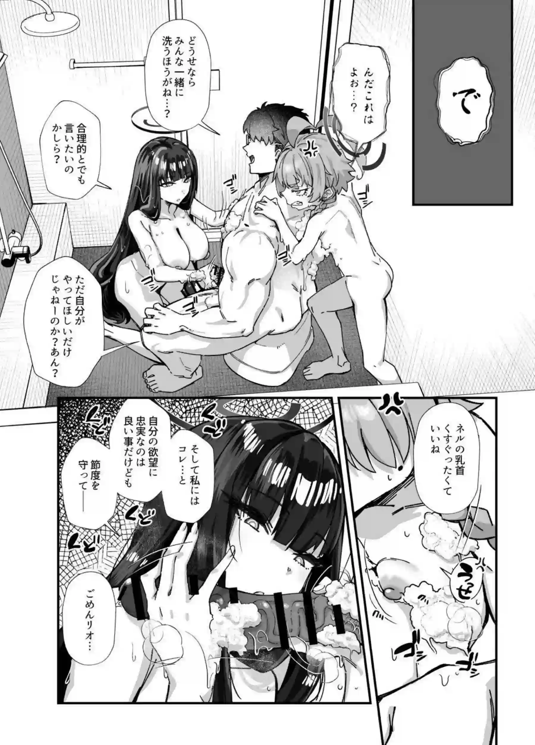 ネルとリオのセーフハウス乱交が止まらない!さらに汗だく調教と中出しオホ声で悶絶の連続だ! - PAGE 029