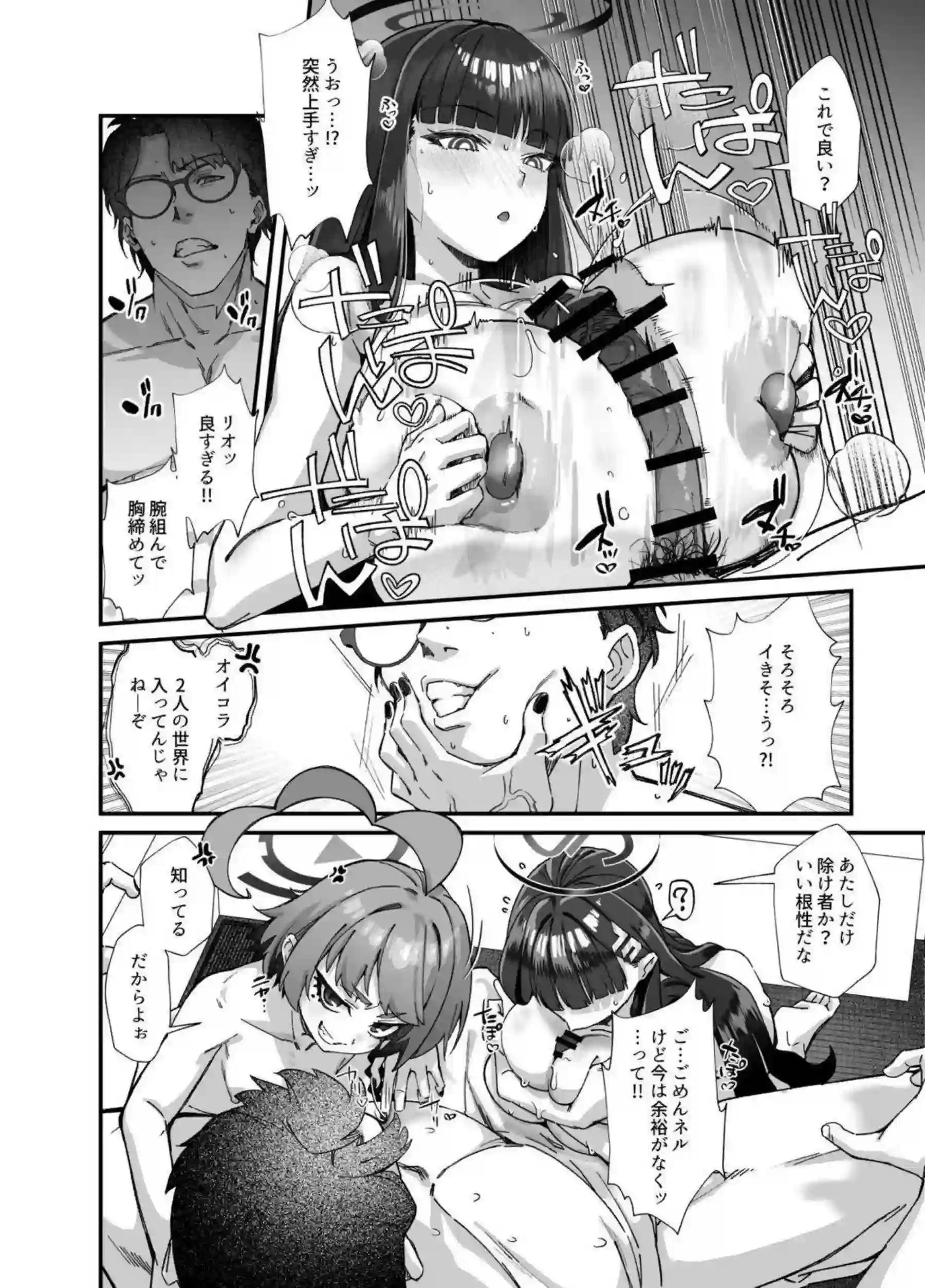 ネルとリオのセーフハウス乱交が止まらない!さらに汗だく調教と中出しオホ声で悶絶の連続だ! - PAGE 031