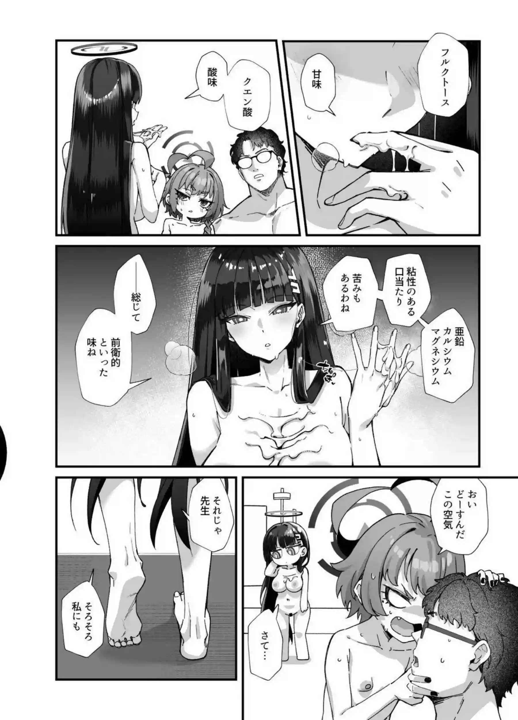 ネルとリオのセーフハウス乱交が止まらない!さらに汗だく調教と中出しオホ声で悶絶の連続だ! - PAGE 035