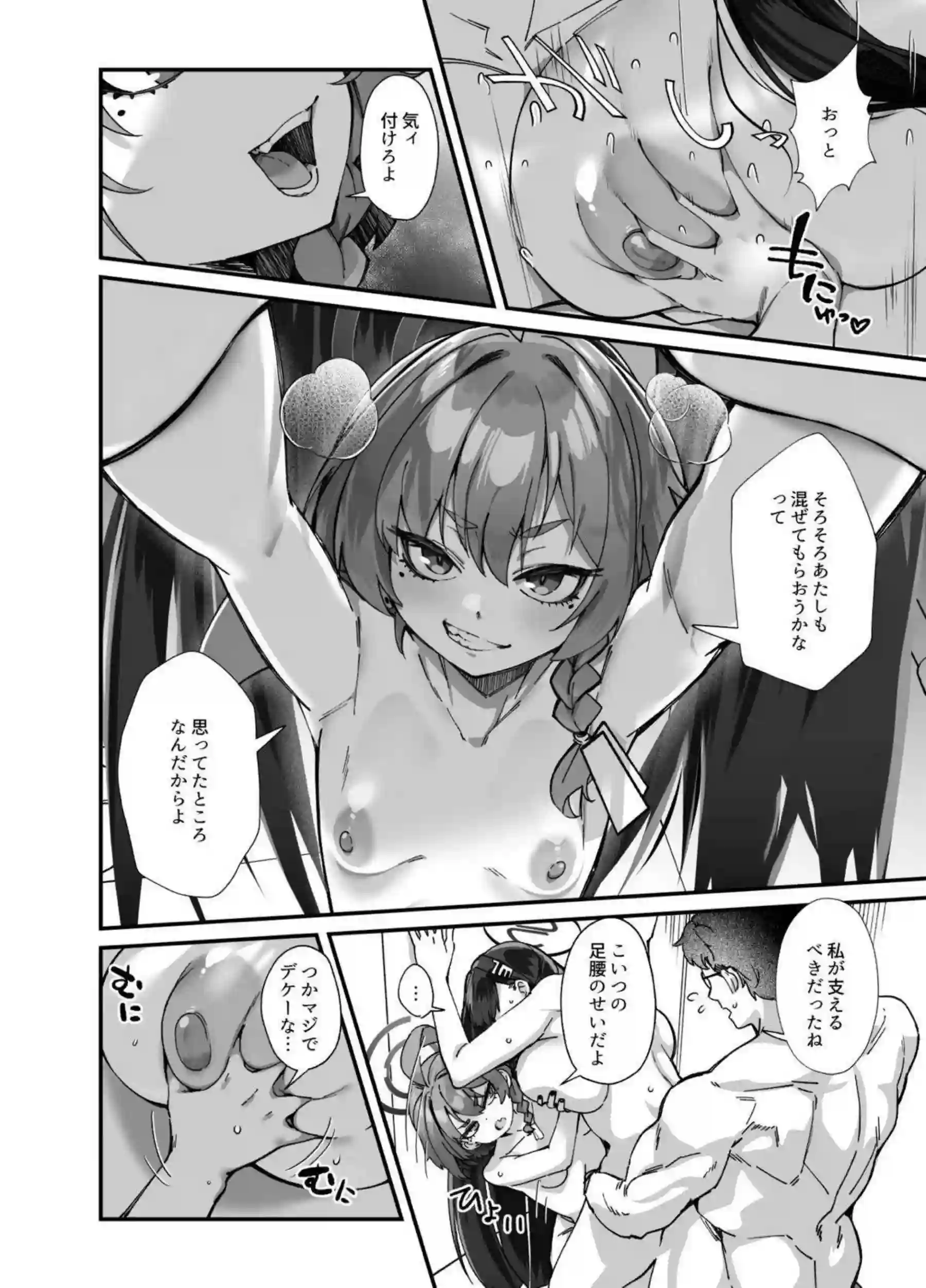 ネルとリオのセーフハウス乱交が止まらない!さらに汗だく調教と中出しオホ声で悶絶の連続だ! - PAGE 039