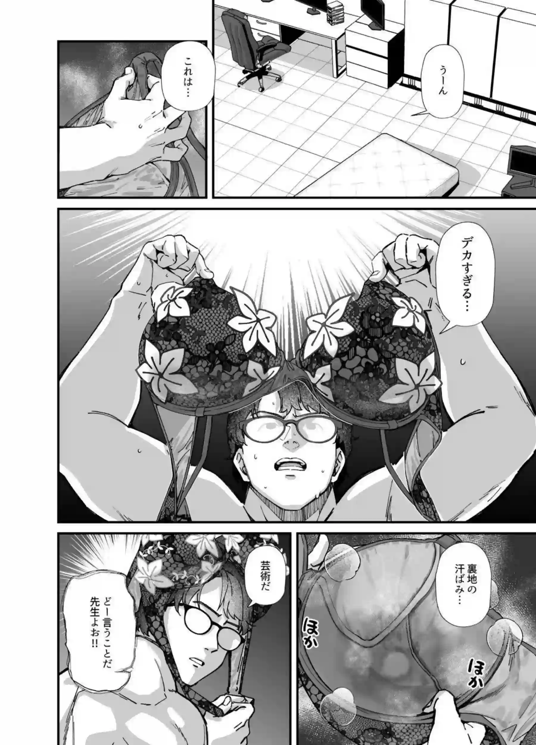 ネルとリオのセーフハウス乱交が止まらない!さらに汗だく調教と中出しオホ声で悶絶の連続だ! - PAGE 049