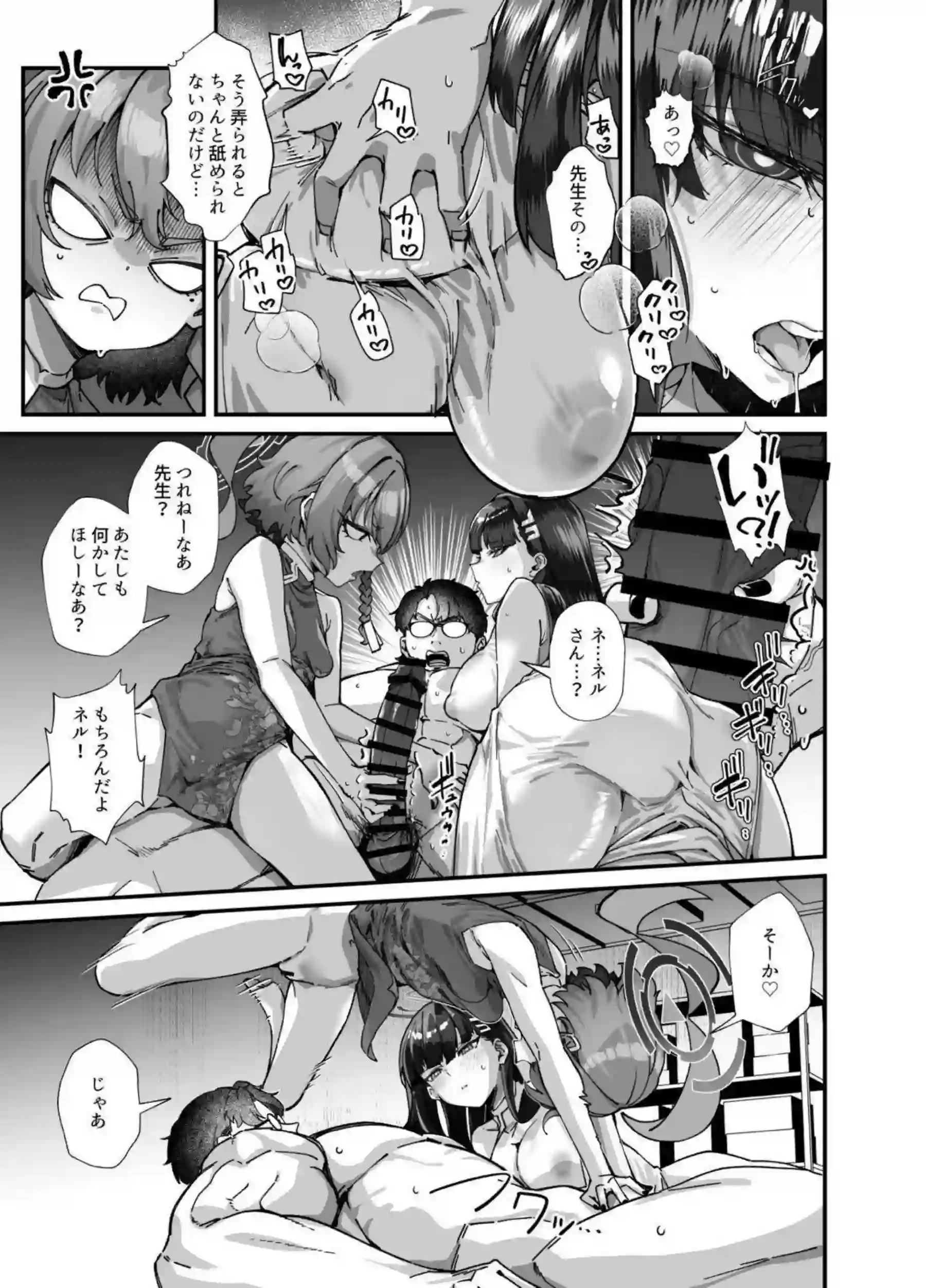 ネルとリオのセーフハウス乱交が止まらない!さらに汗だく調教と中出しオホ声で悶絶の連続だ! - PAGE 054