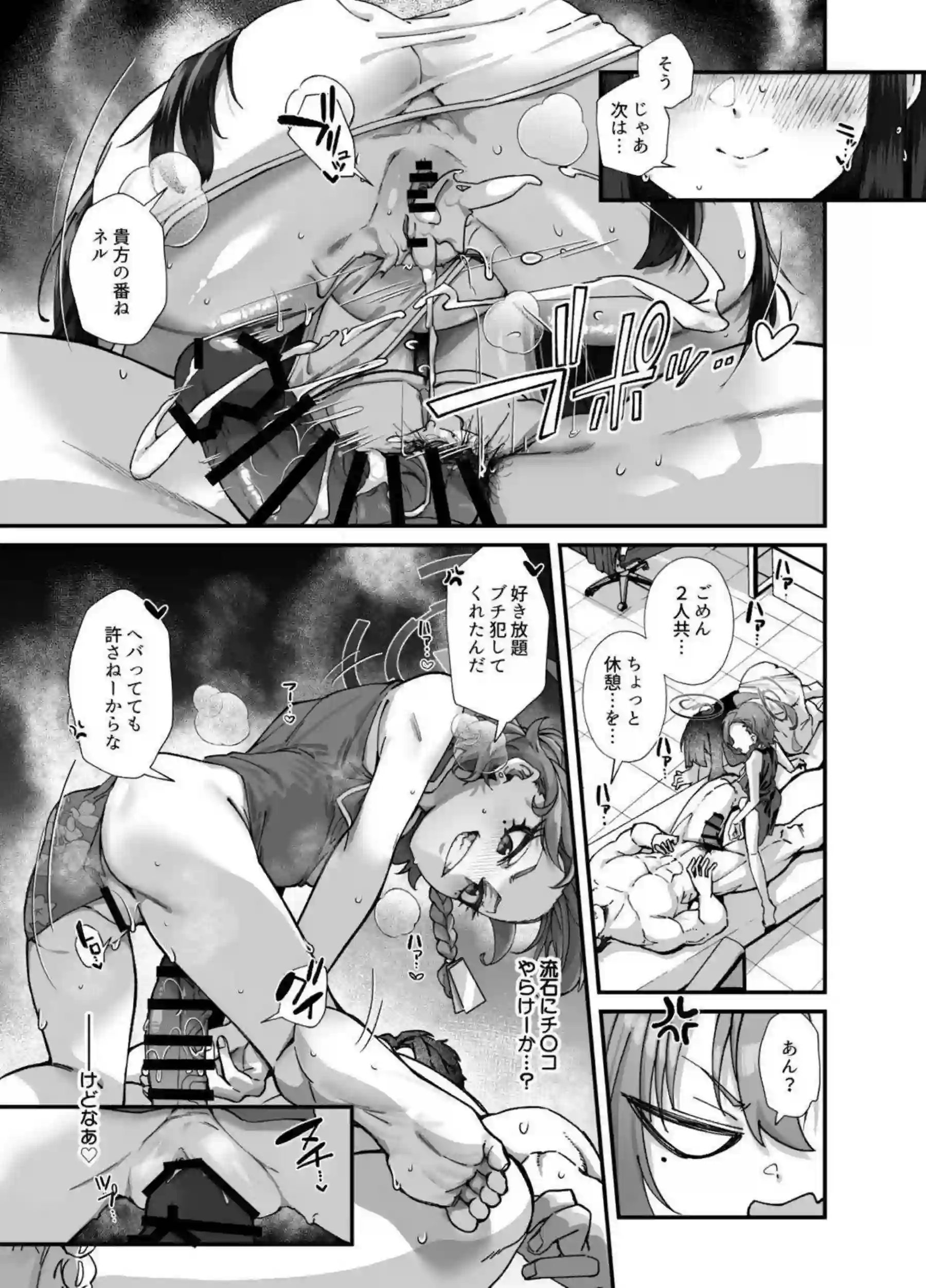 ネルとリオのセーフハウス乱交が止まらない!さらに汗だく調教と中出しオホ声で悶絶の連続だ! - PAGE 060