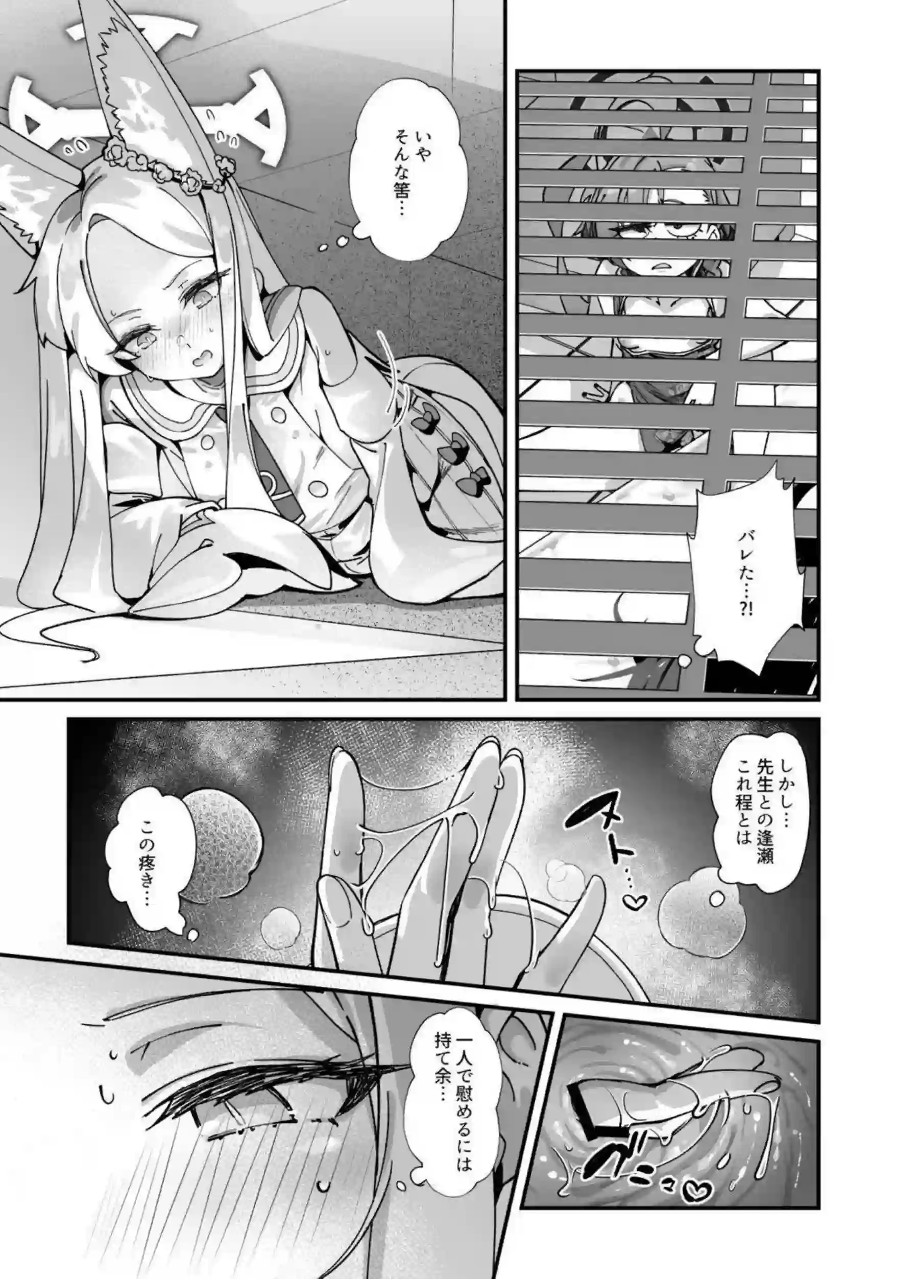 ネルとリオのセーフハウス乱交が止まらない!さらに汗だく調教と中出しオホ声で悶絶の連続だ! - PAGE 072