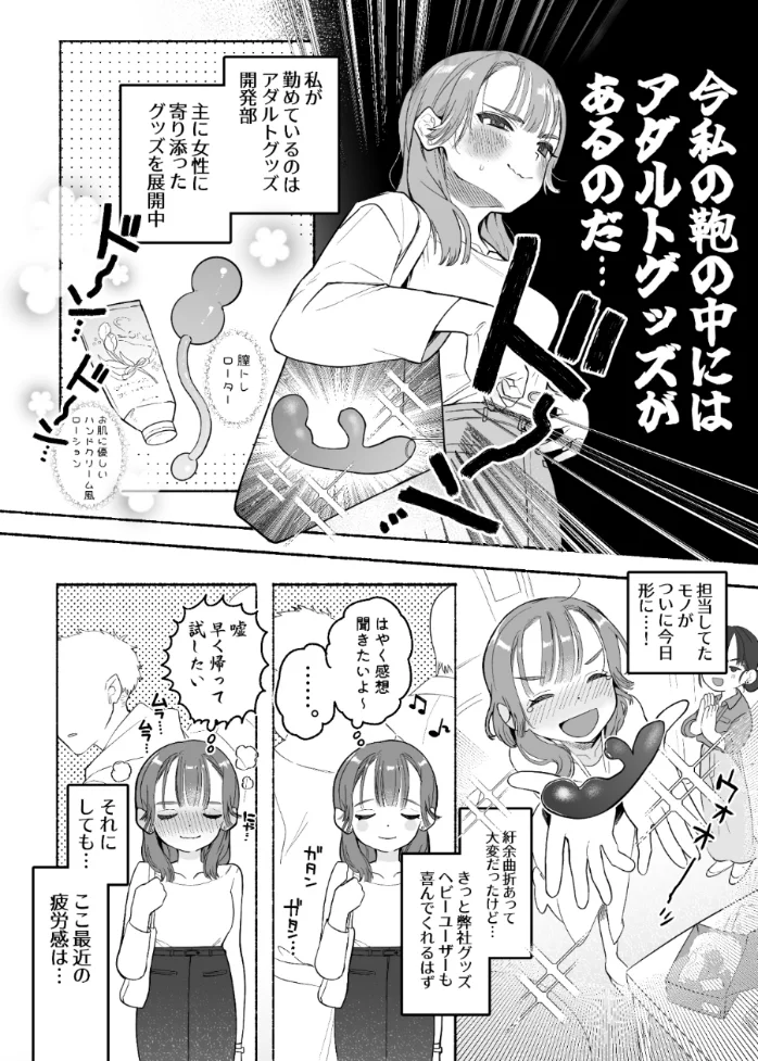 淫魔専用車両 玩具痴幹線 ～急行ホテルイき～[たまランド] - PAGE 003
