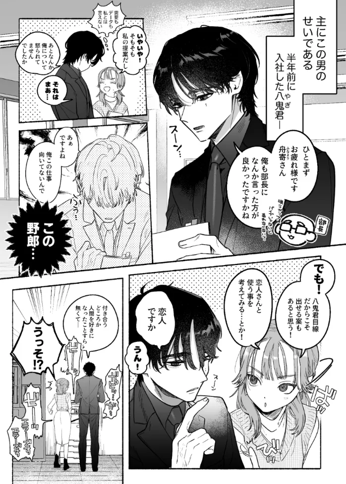 淫魔専用車両 玩具痴幹線 ～急行ホテルイき～[たまランド] - PAGE 004