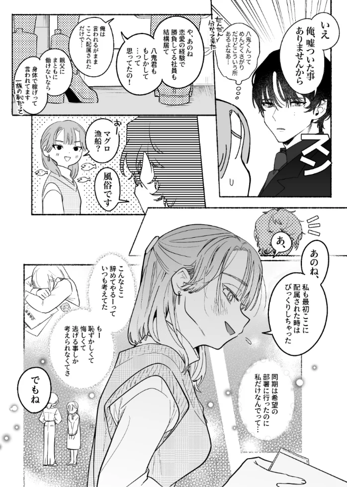 淫魔専用車両 玩具痴幹線 ～急行ホテルイき～[たまランド] - PAGE 005