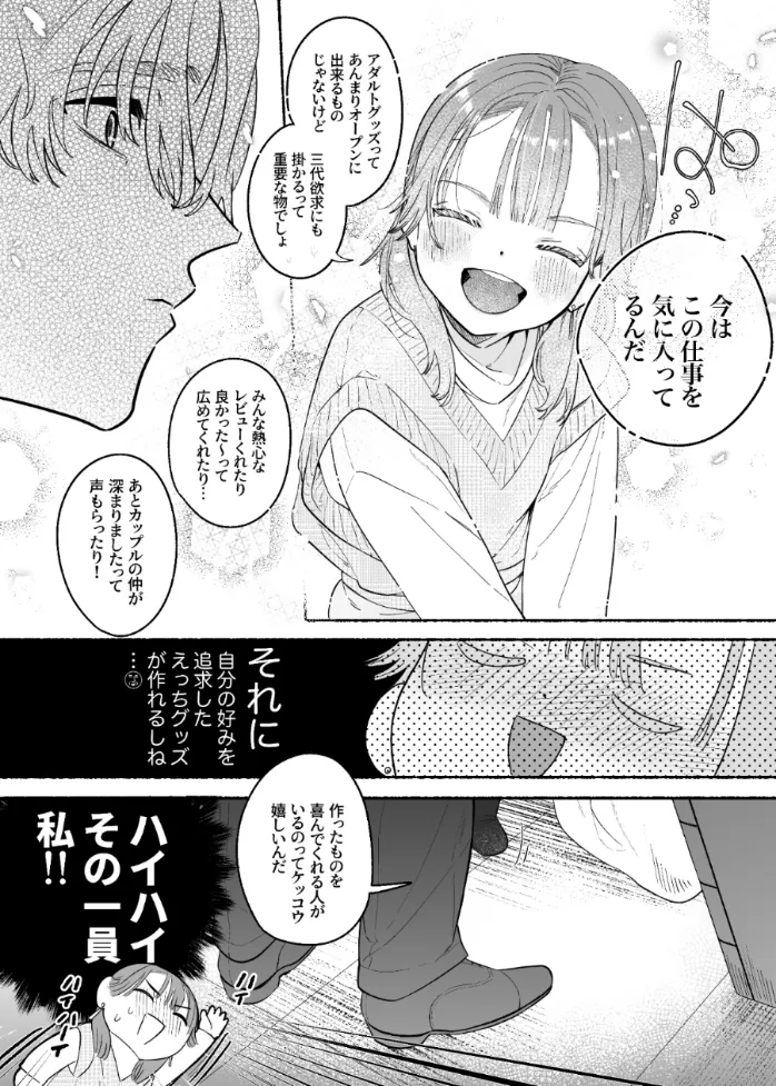 淫魔専用車両 玩具痴幹線 ～急行ホテルイき～[たまランド] - PAGE 006