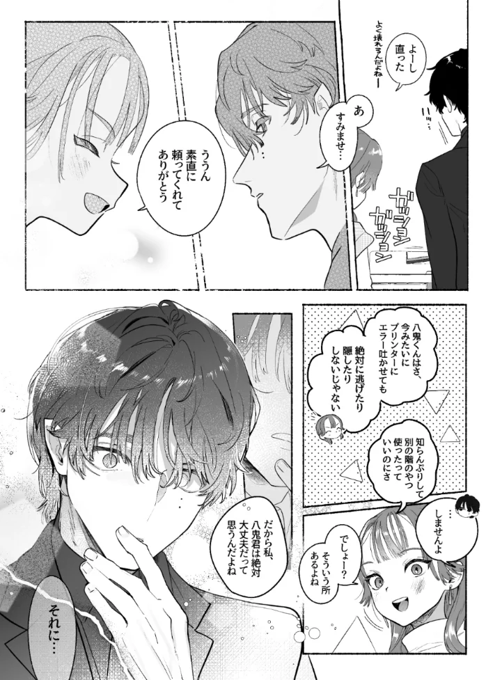 淫魔専用車両 玩具痴幹線 ～急行ホテルイき～[たまランド] - PAGE 007