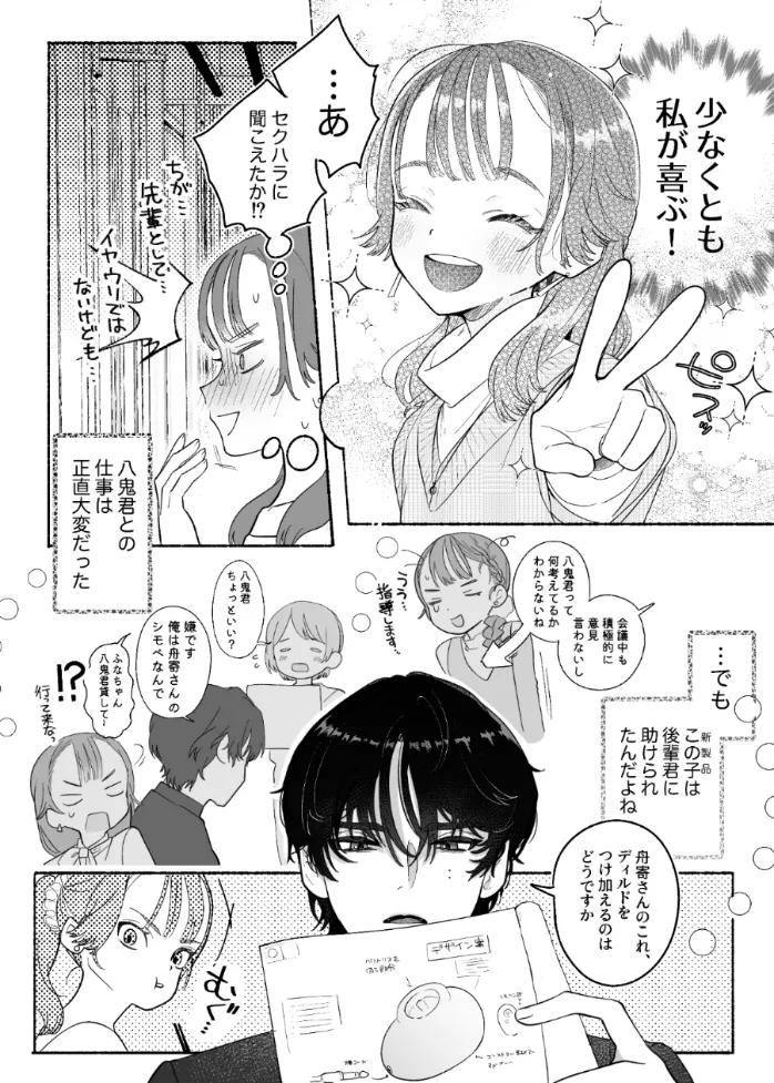 淫魔専用車両 玩具痴幹線 ～急行ホテルイき～[たまランド] - PAGE 008